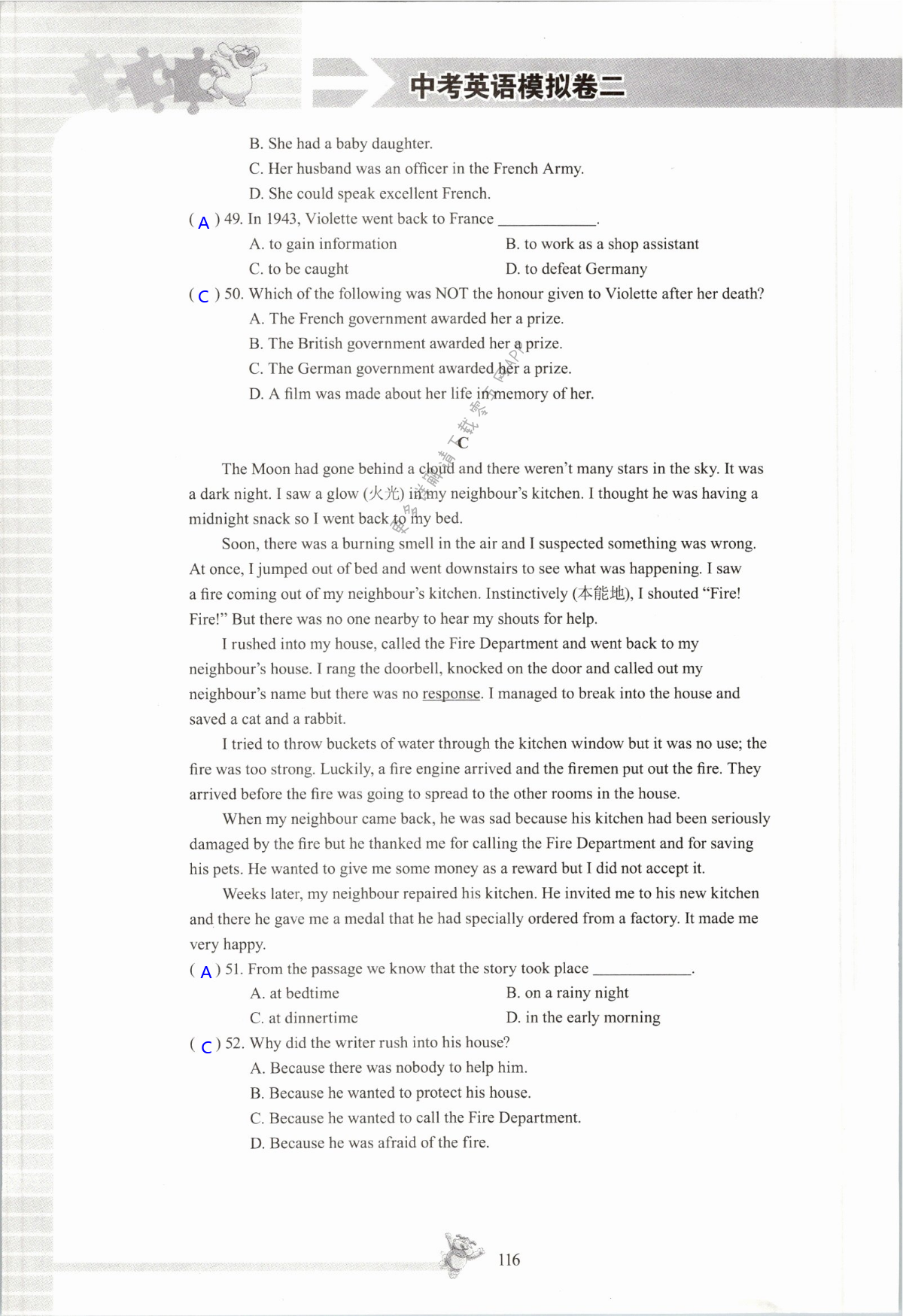 中考模拟试卷二 - 第116页
