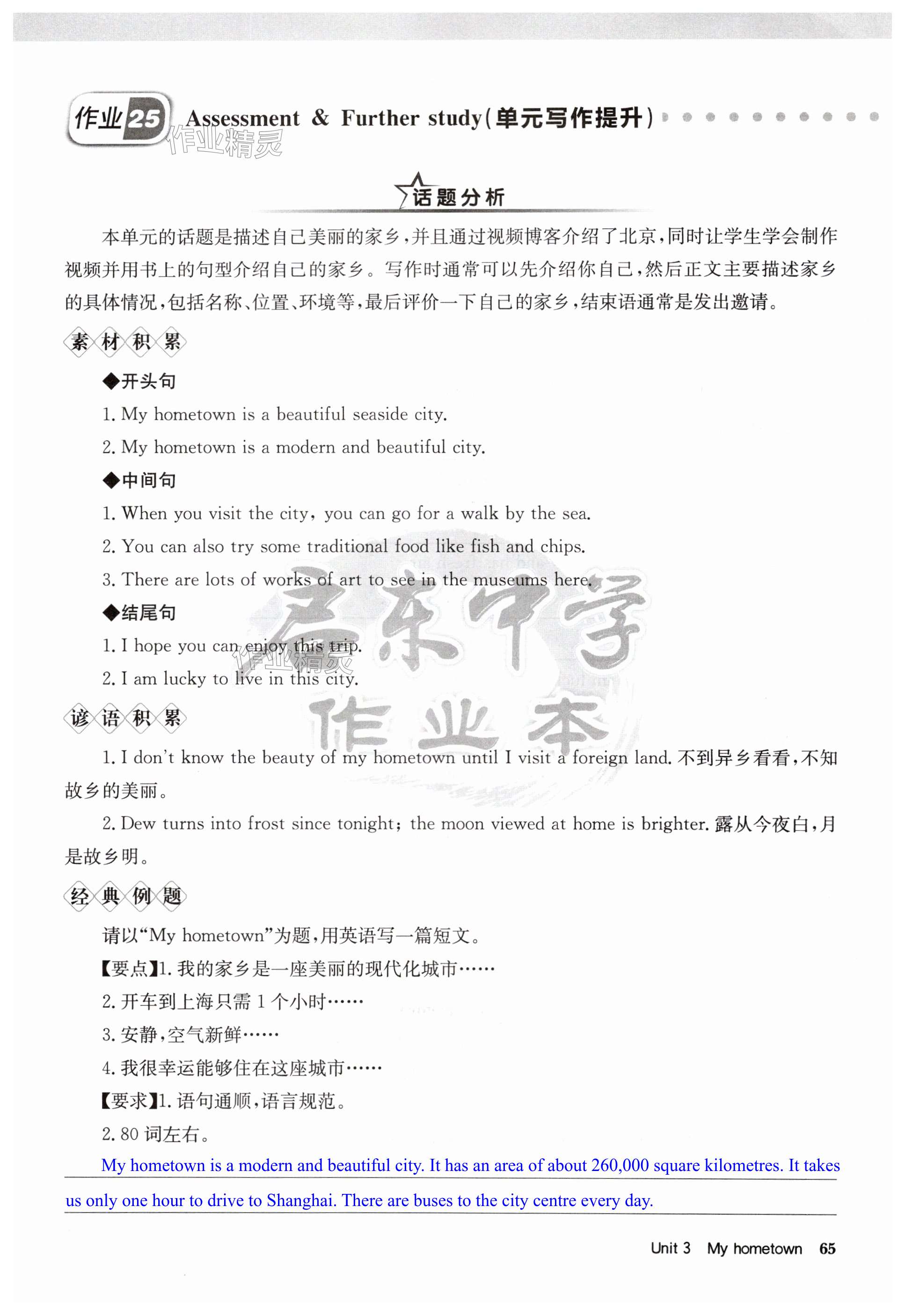 第65页