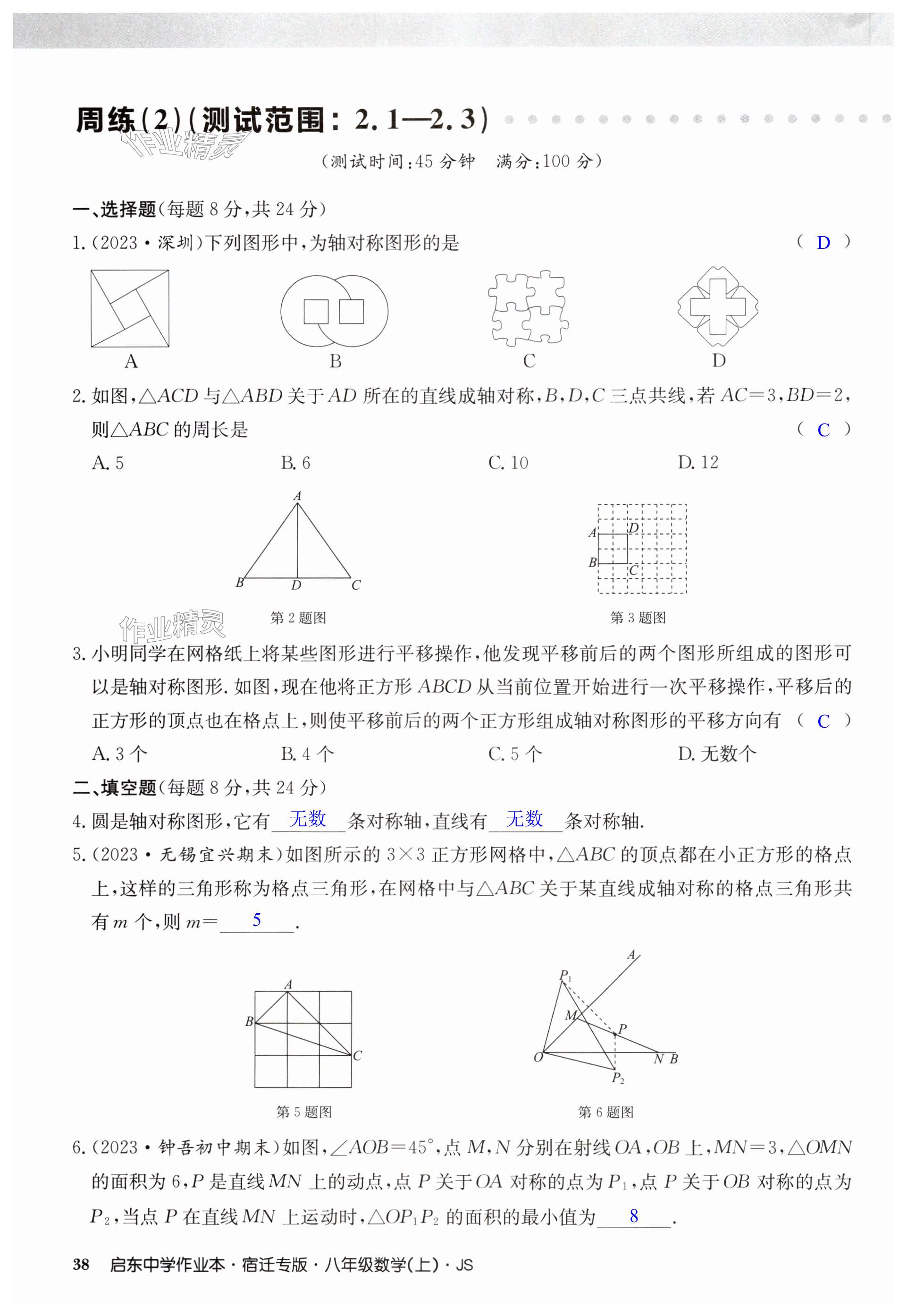 第38页