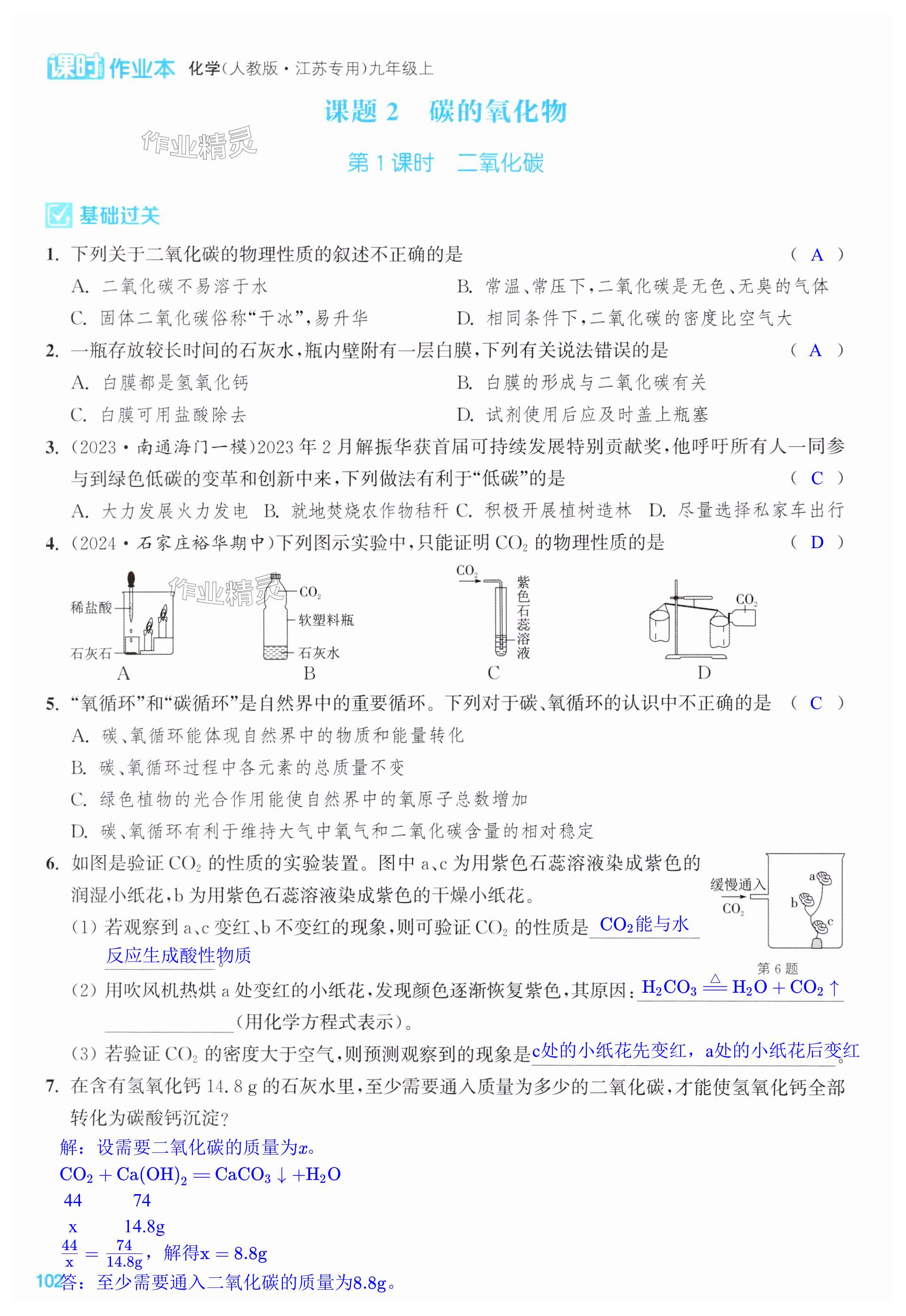 第102页