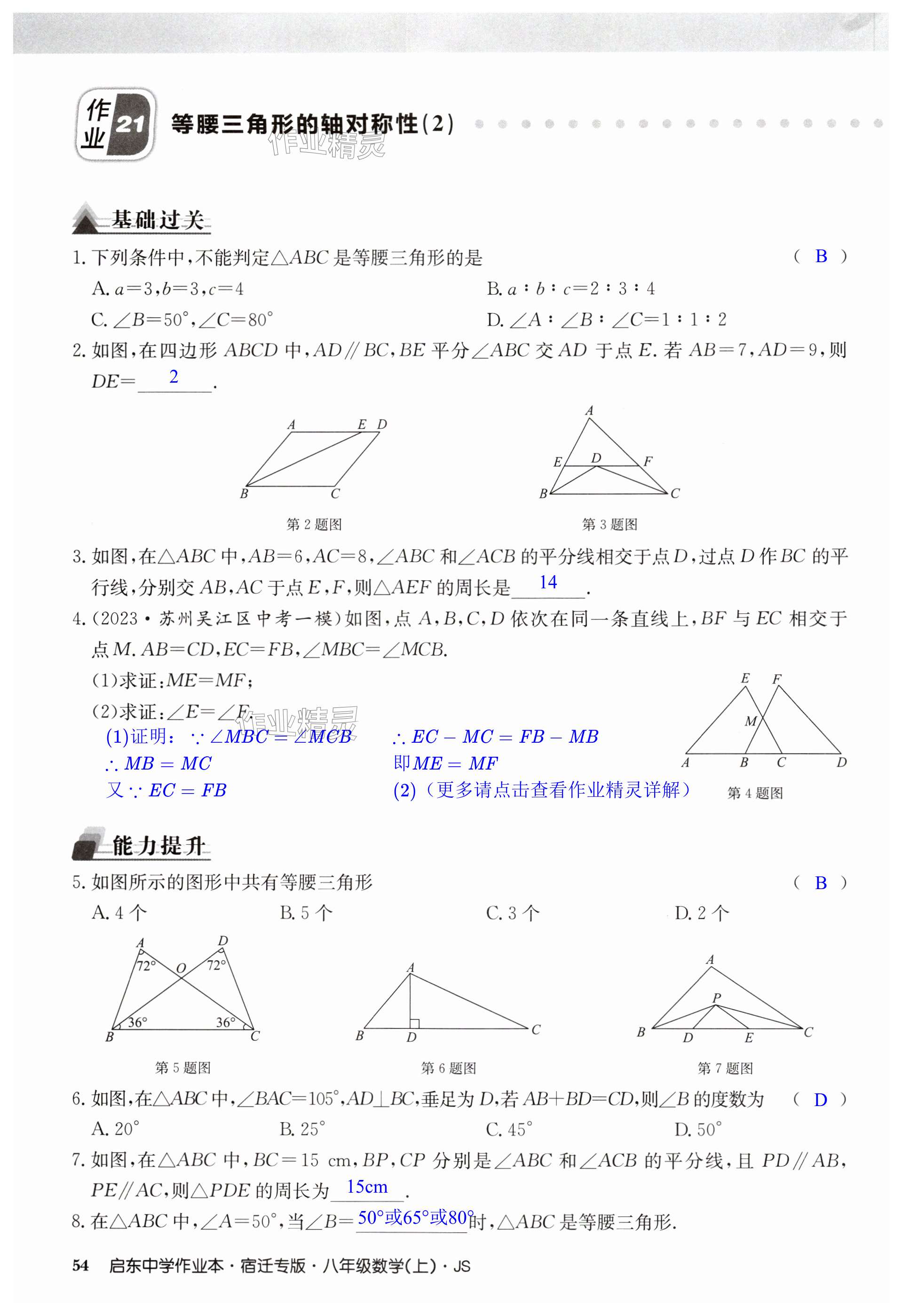 第54页