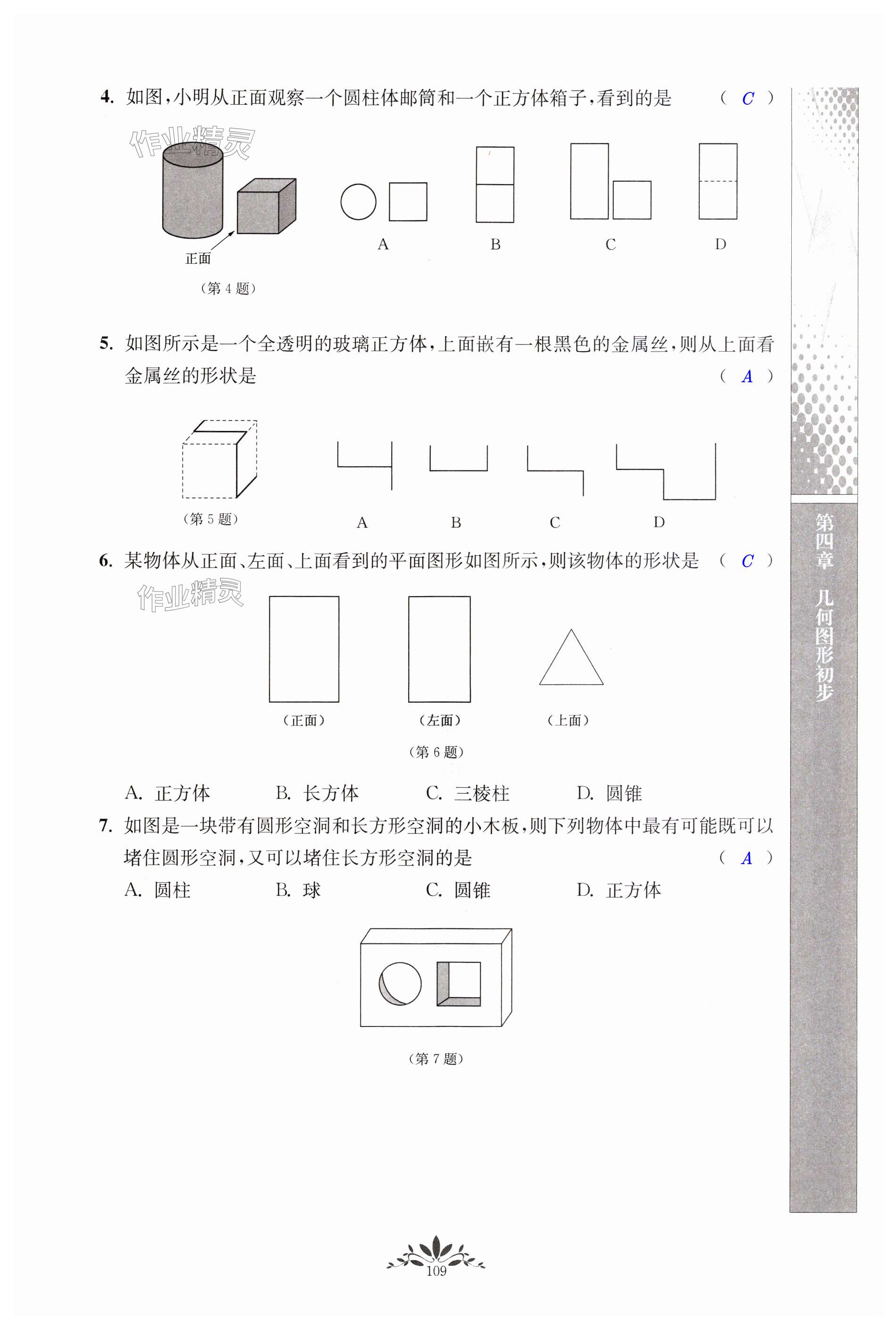 第109页