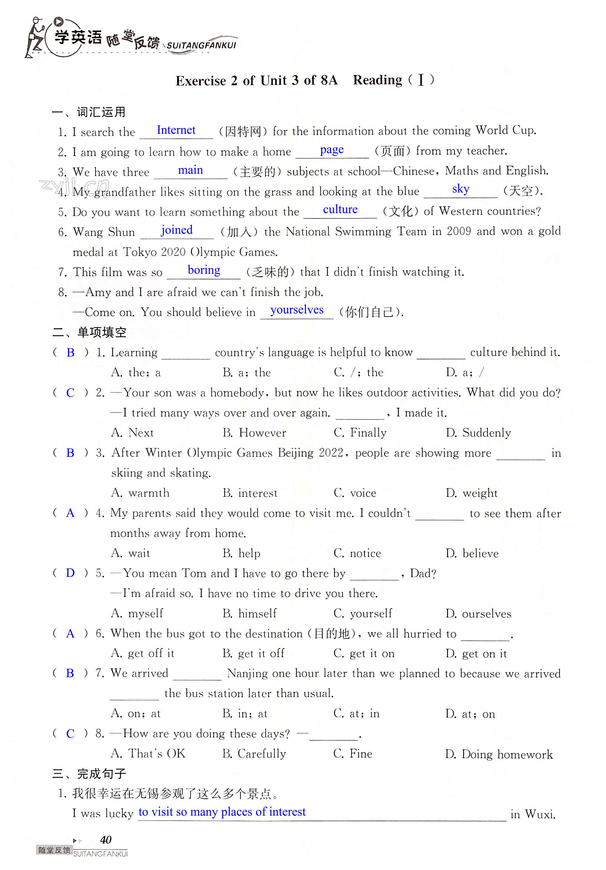 Unit 3 of 8A A day out - 第40页