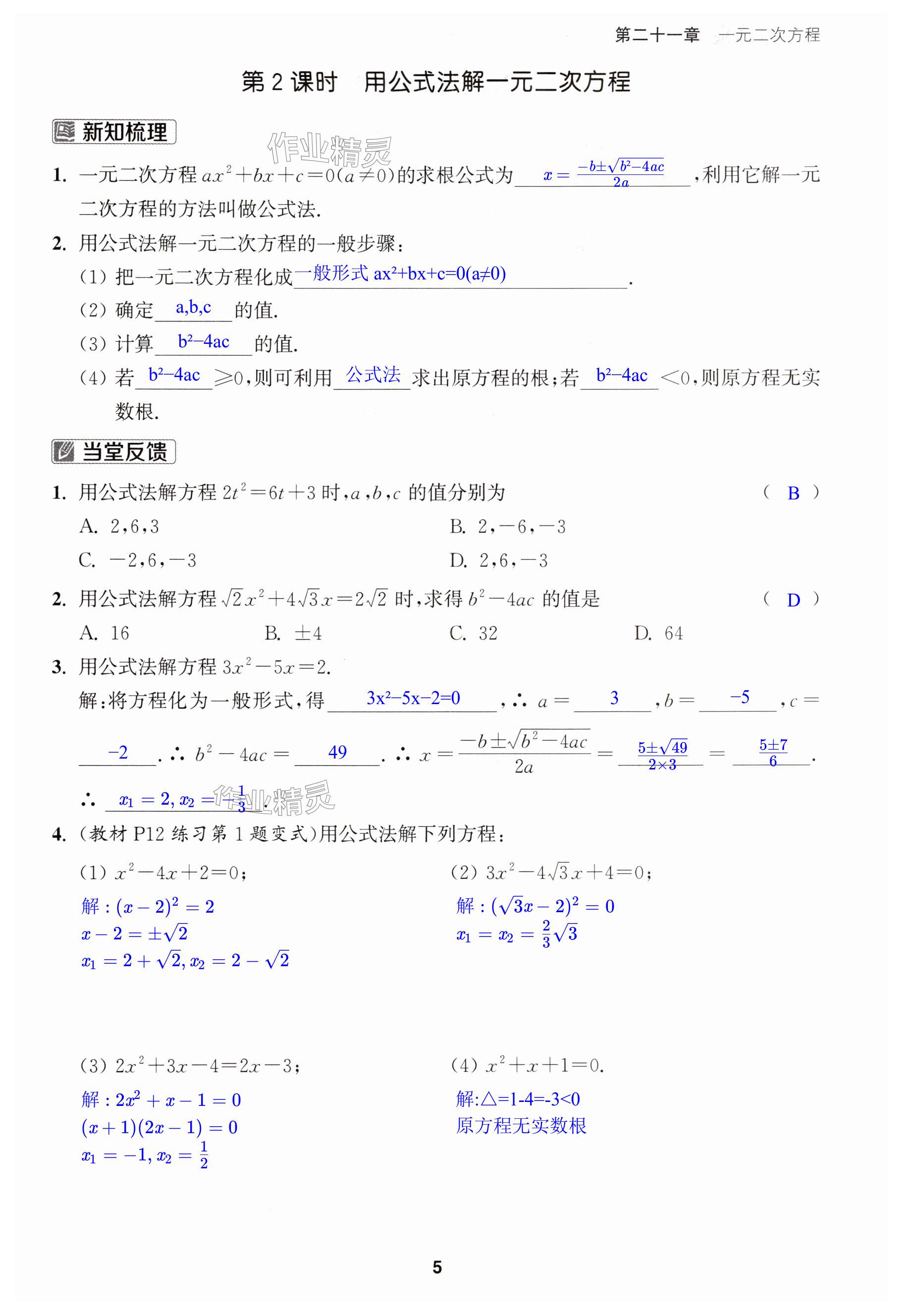 第5页