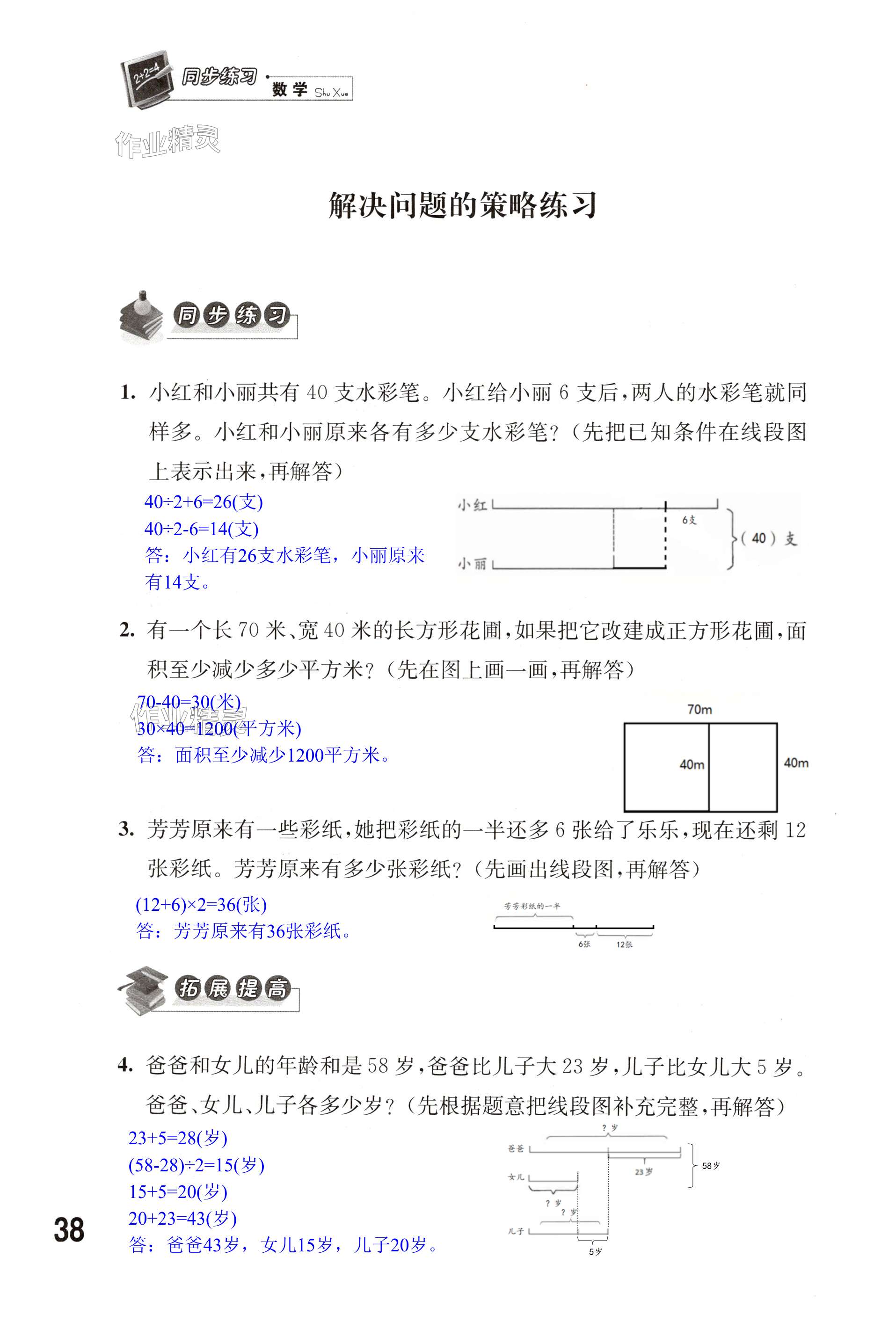 第38页