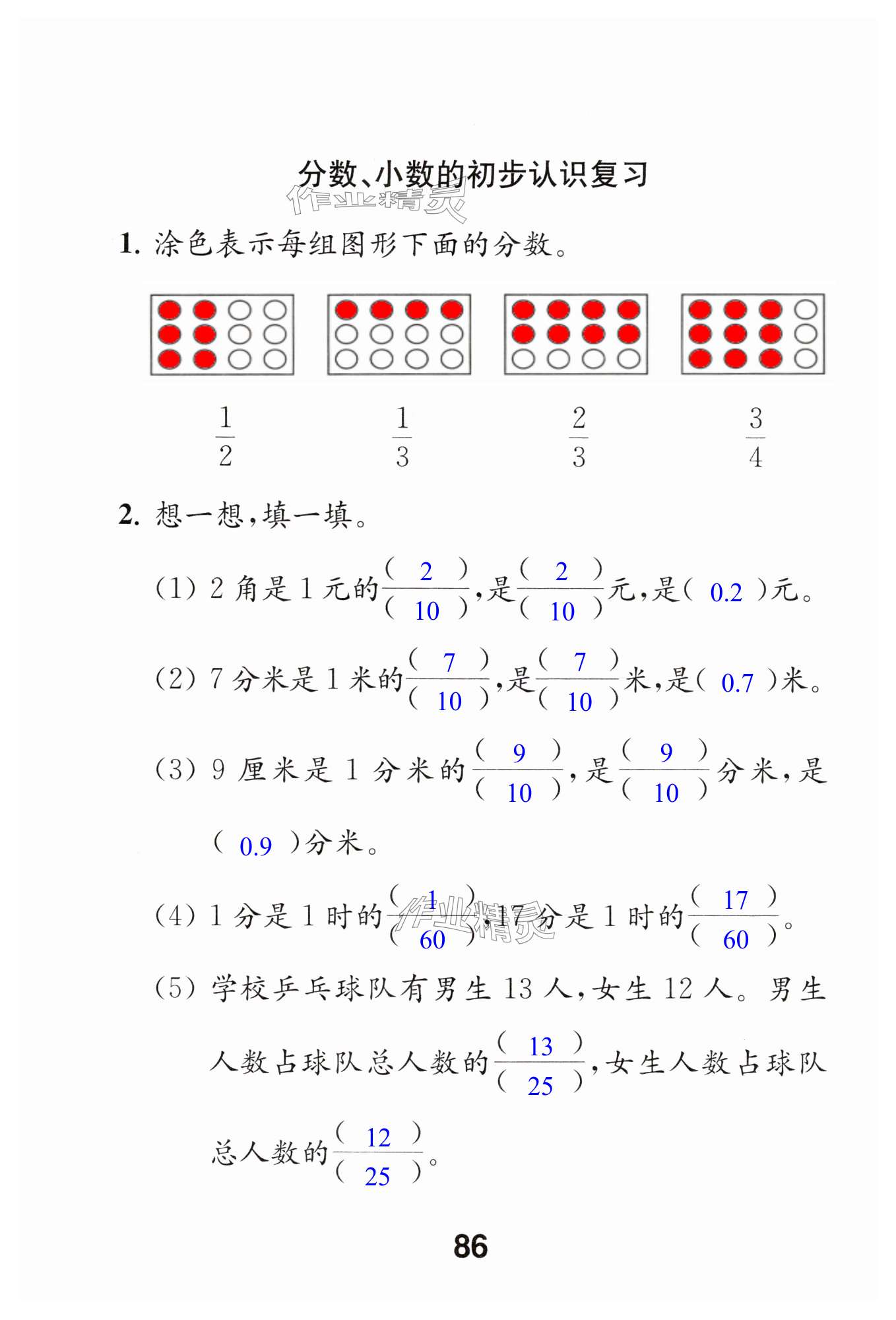 第86页