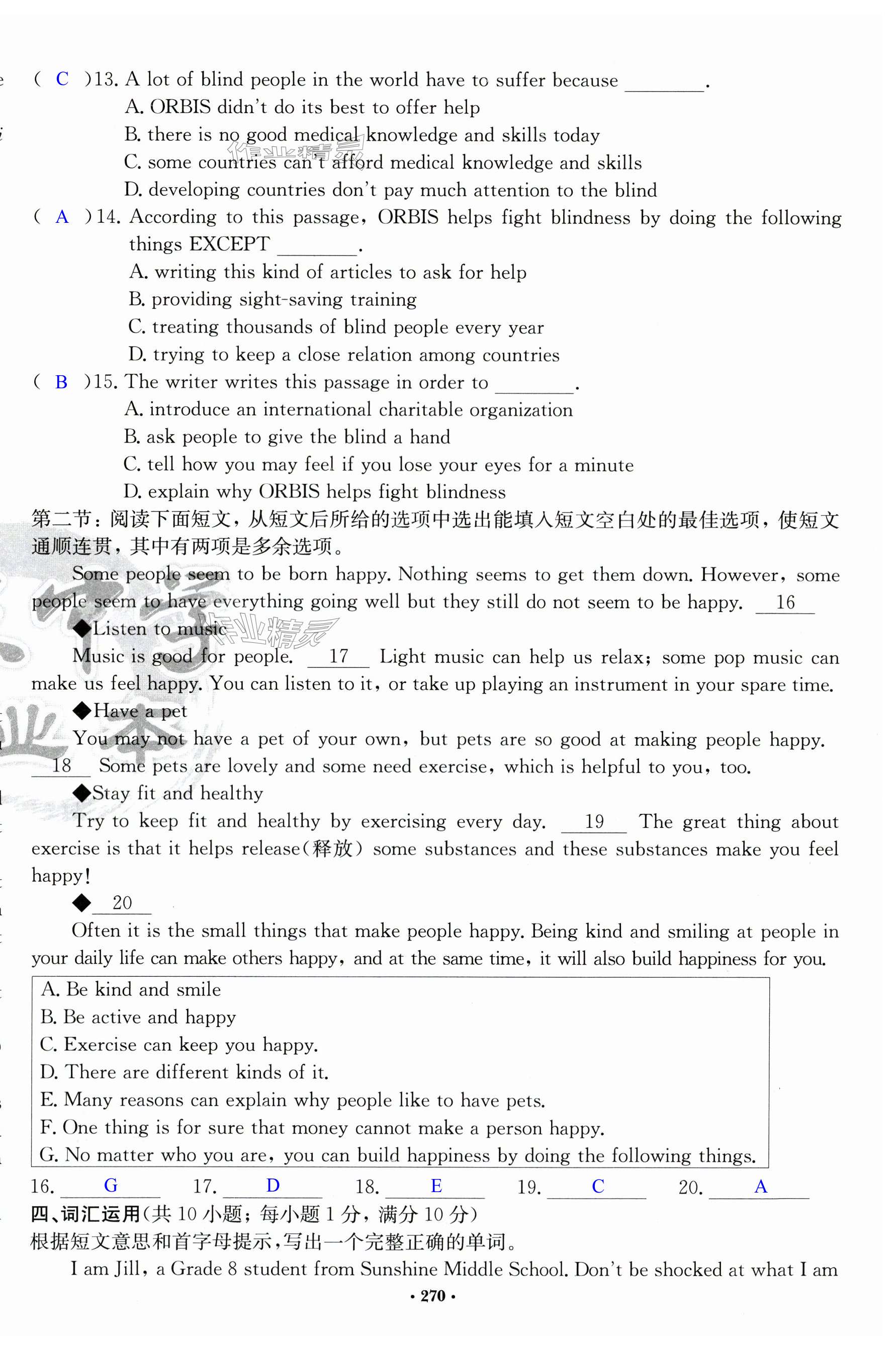 第270页