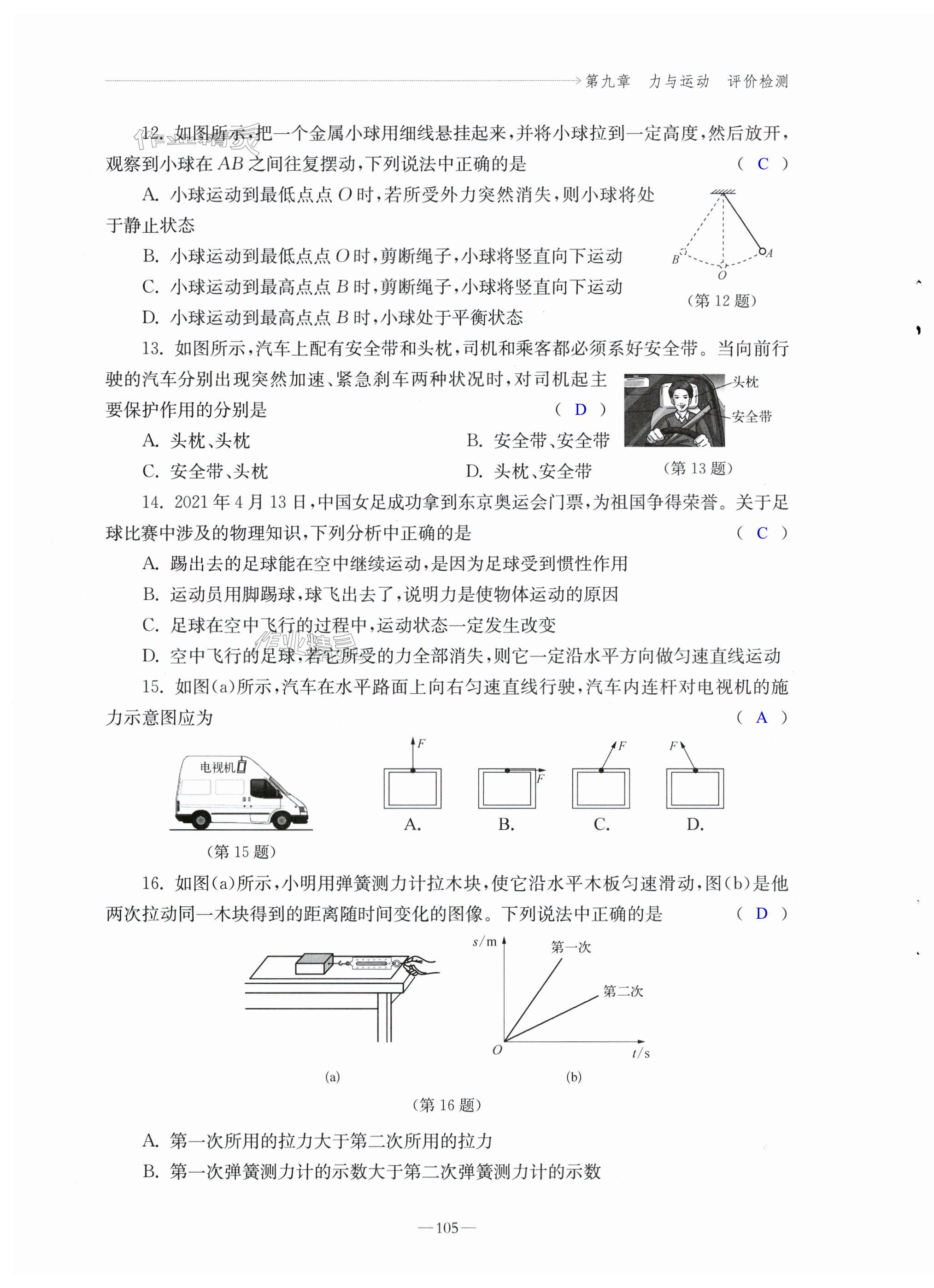 第105页