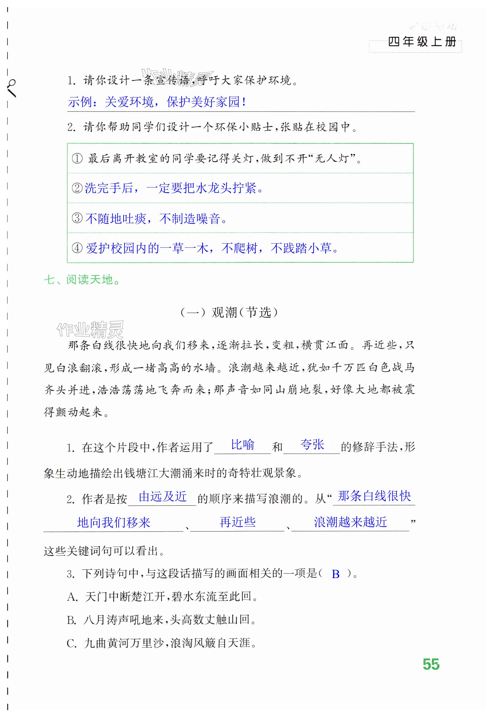 第55页