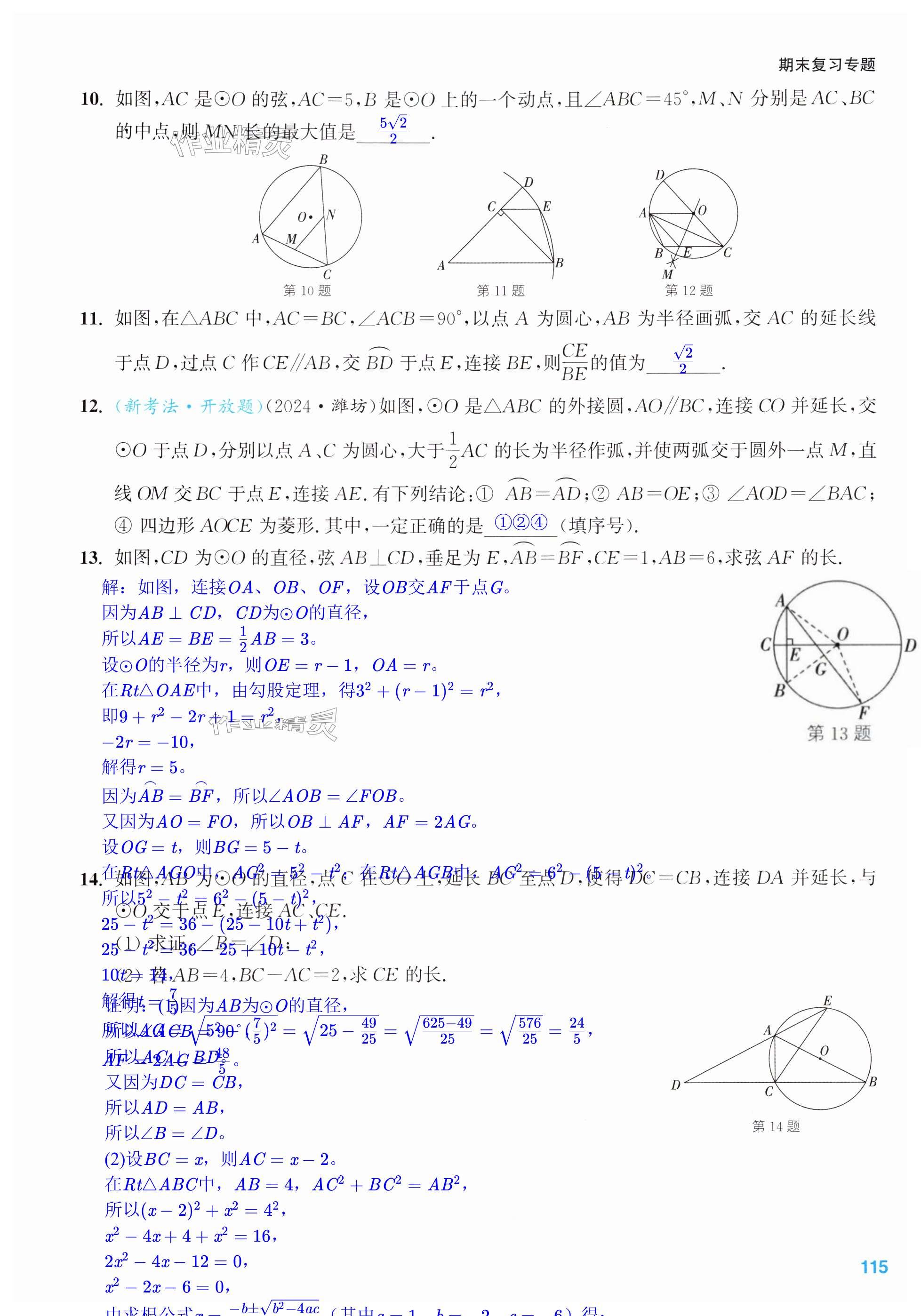 第115页