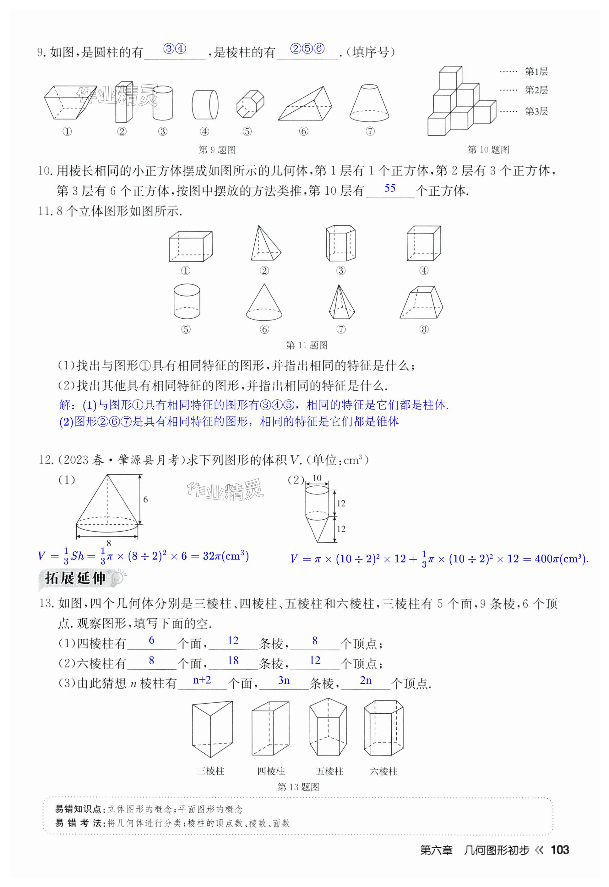 第103页