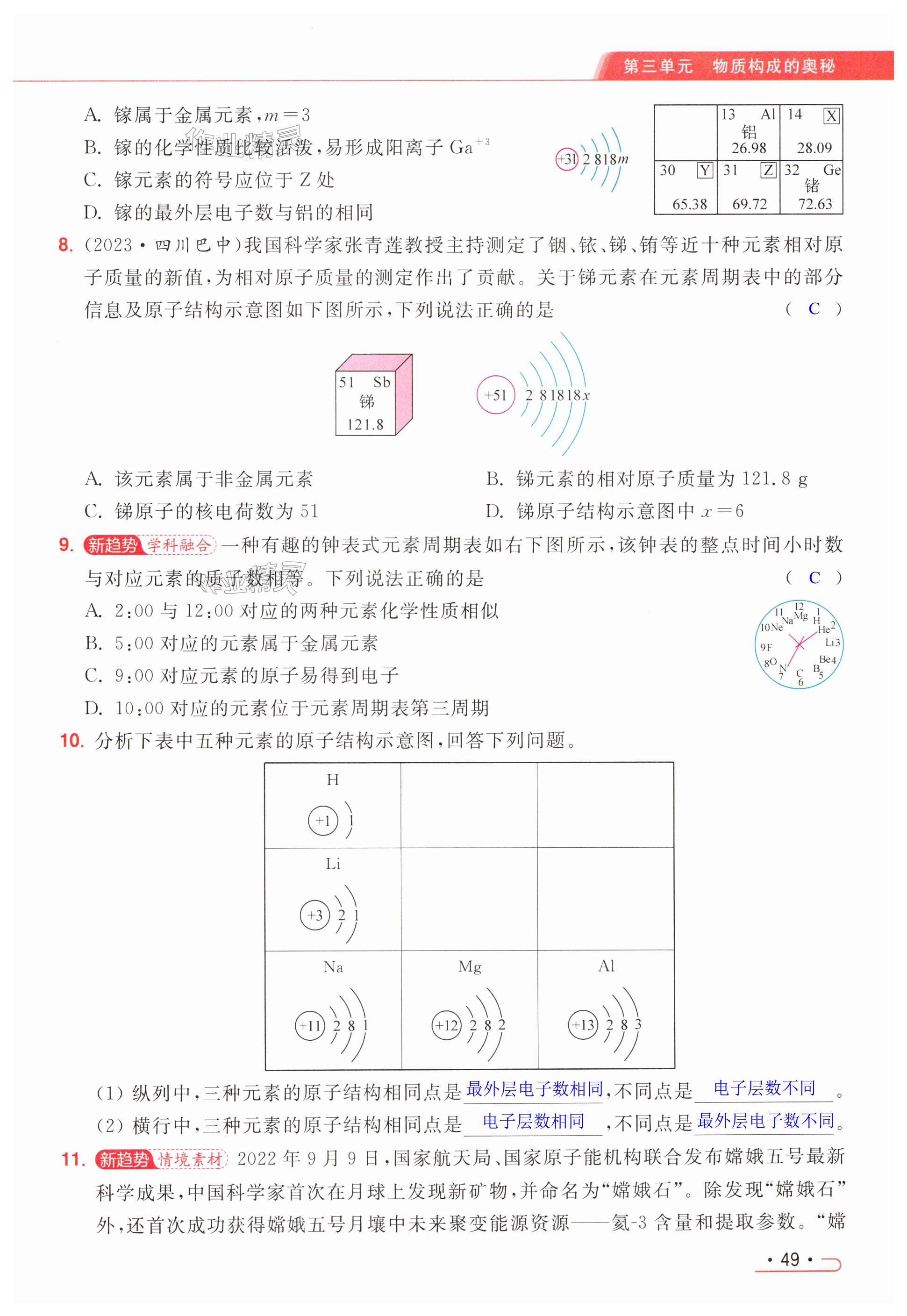 第49页