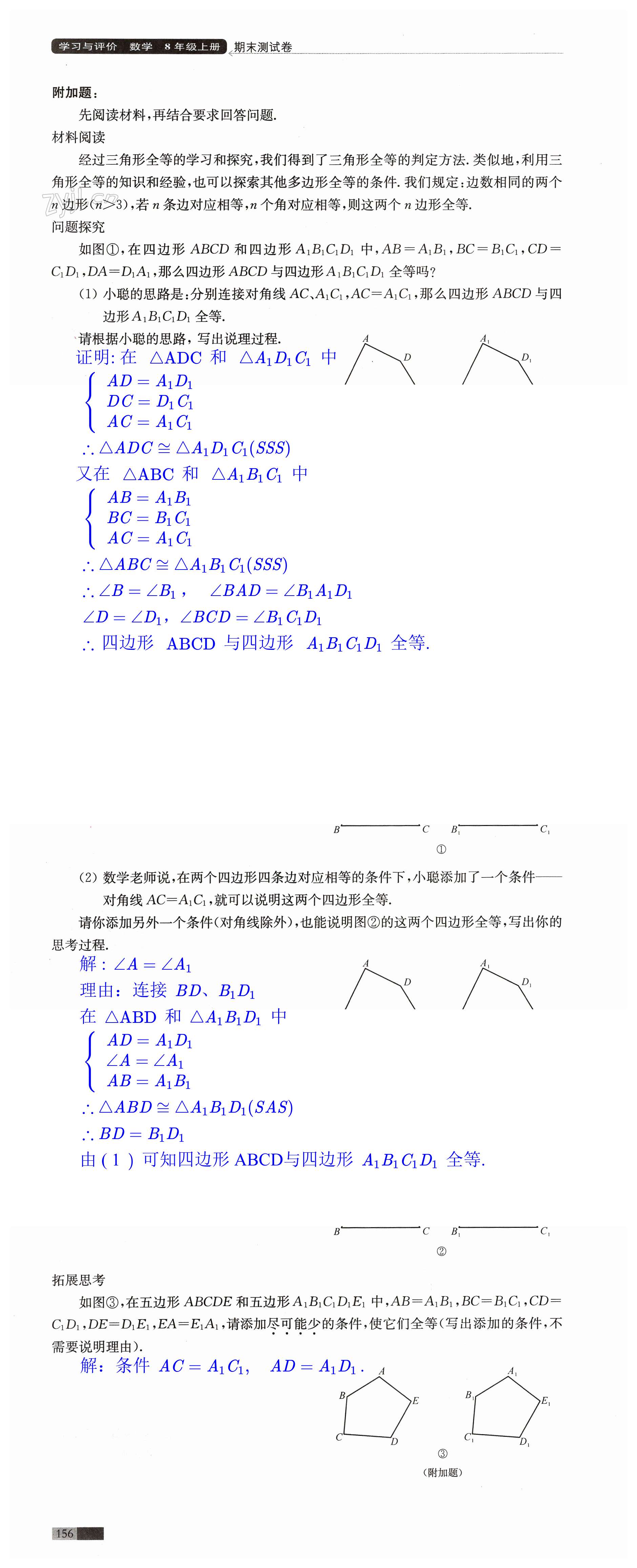 第156页