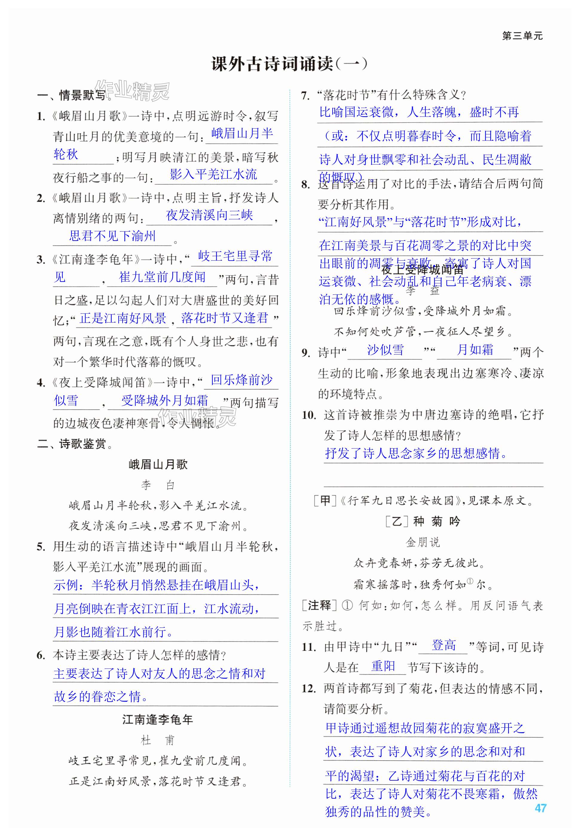 第47页