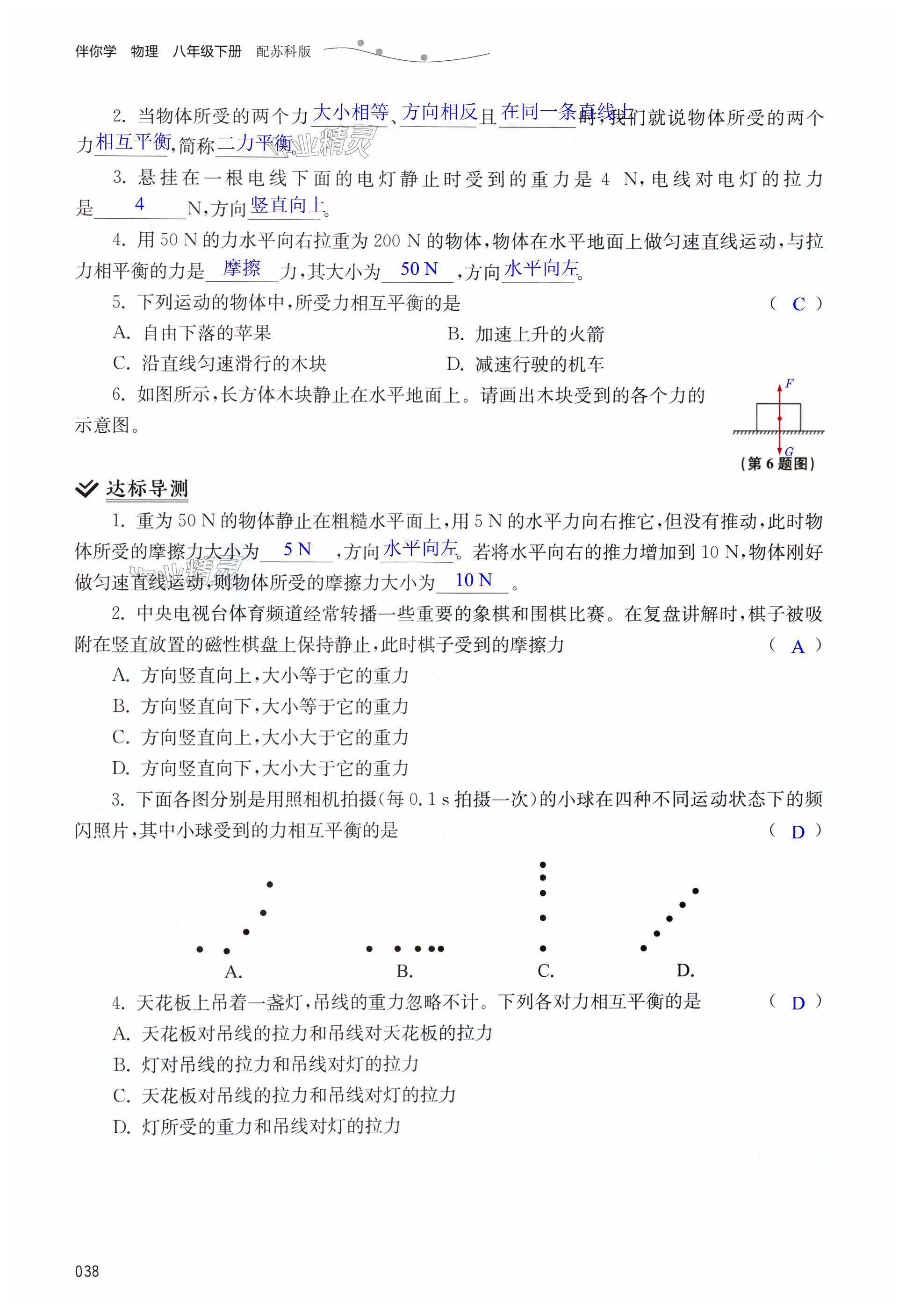 第38页