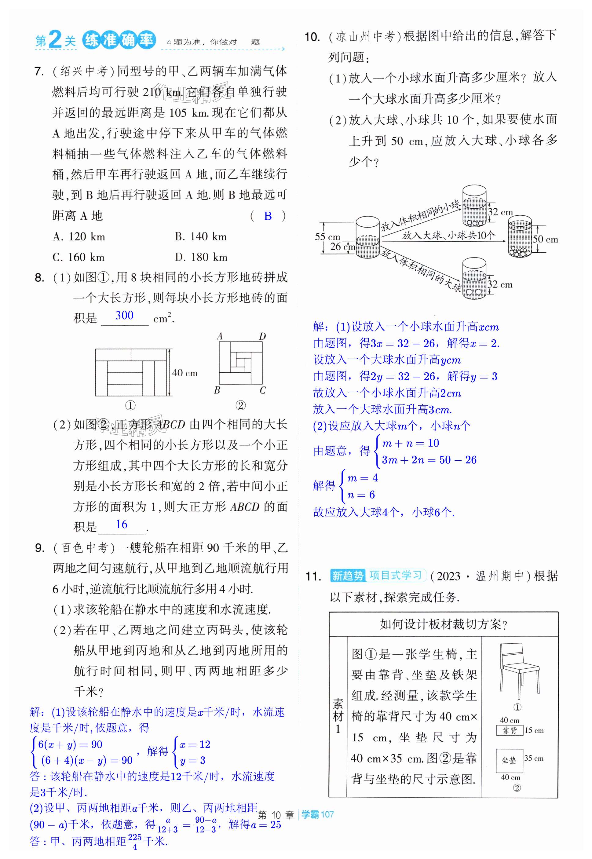 第107页