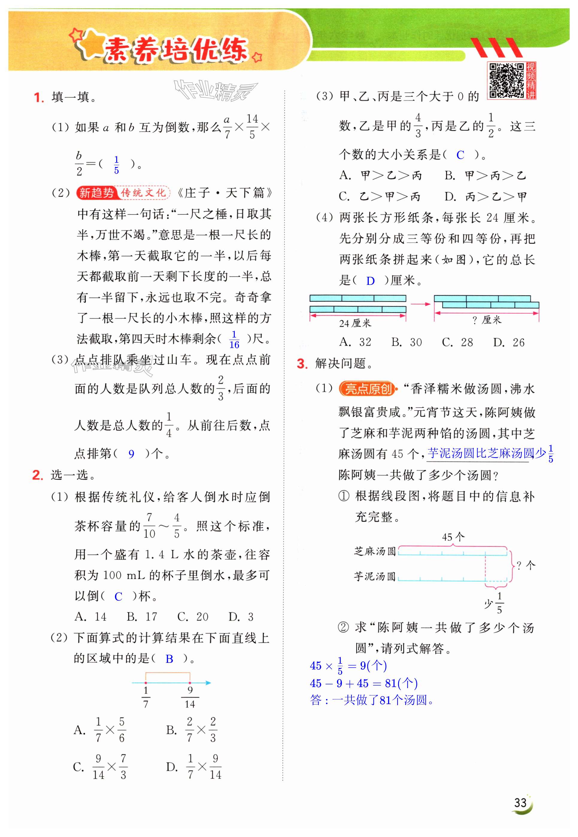 第33页