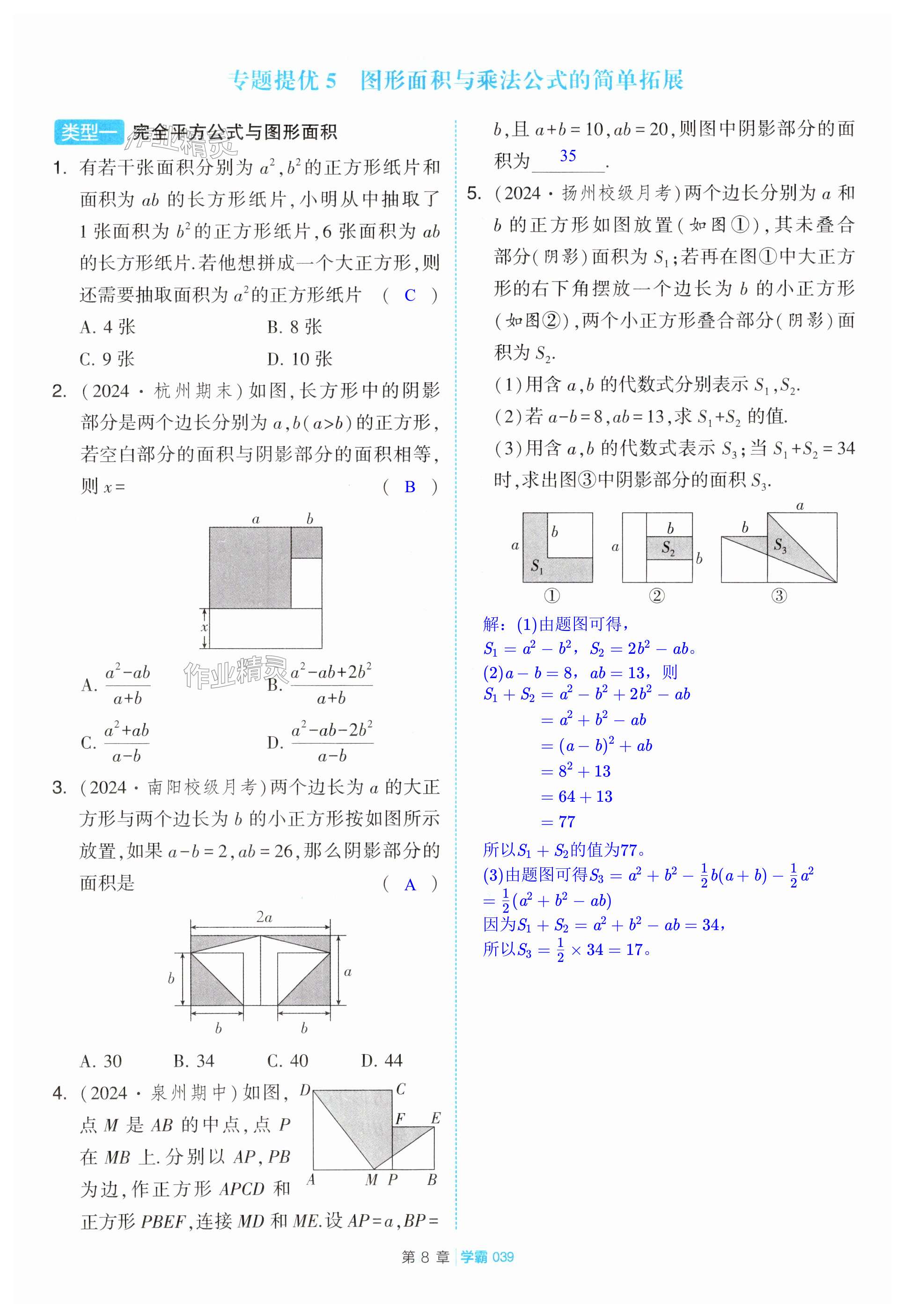 第39页