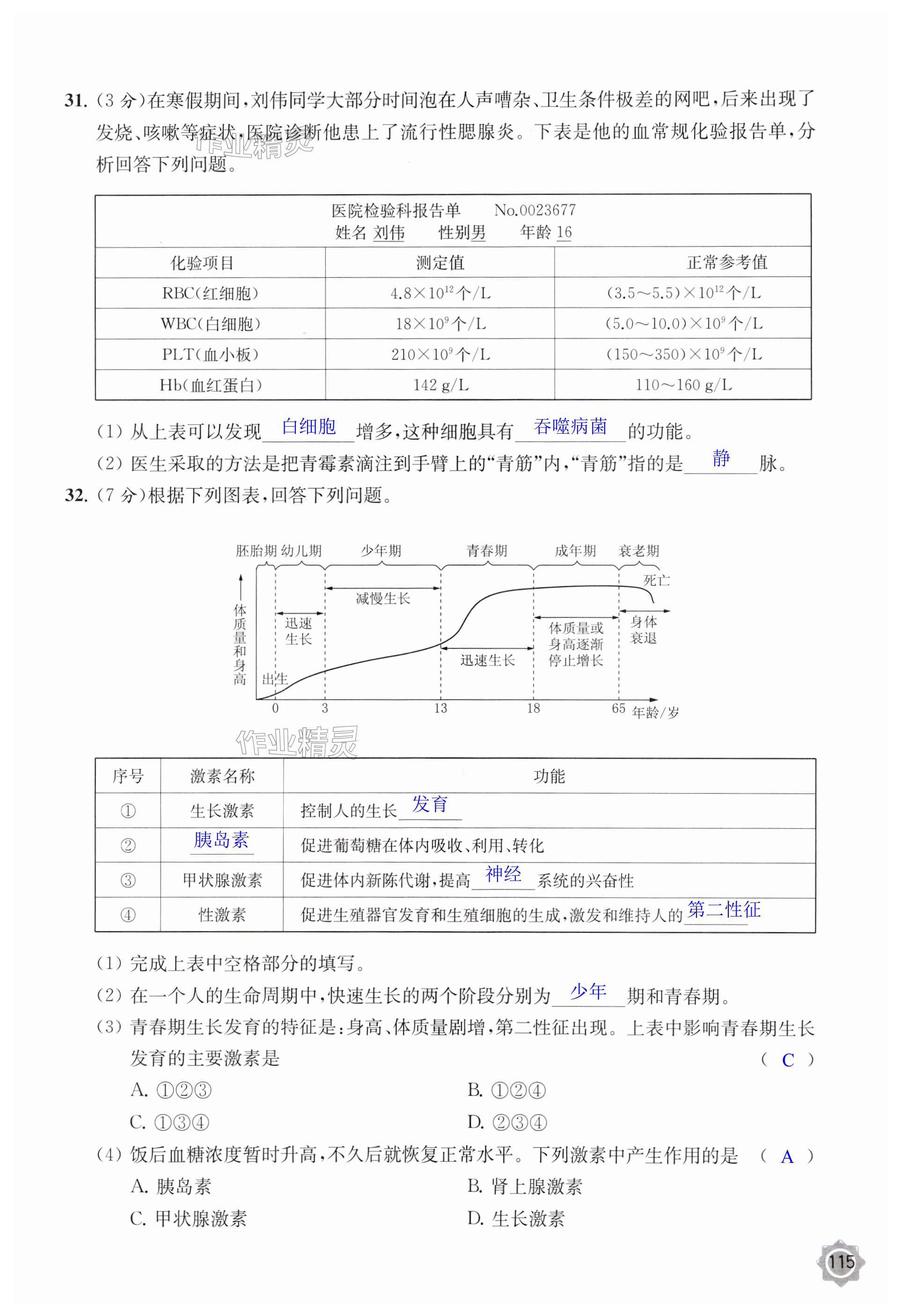 第115页