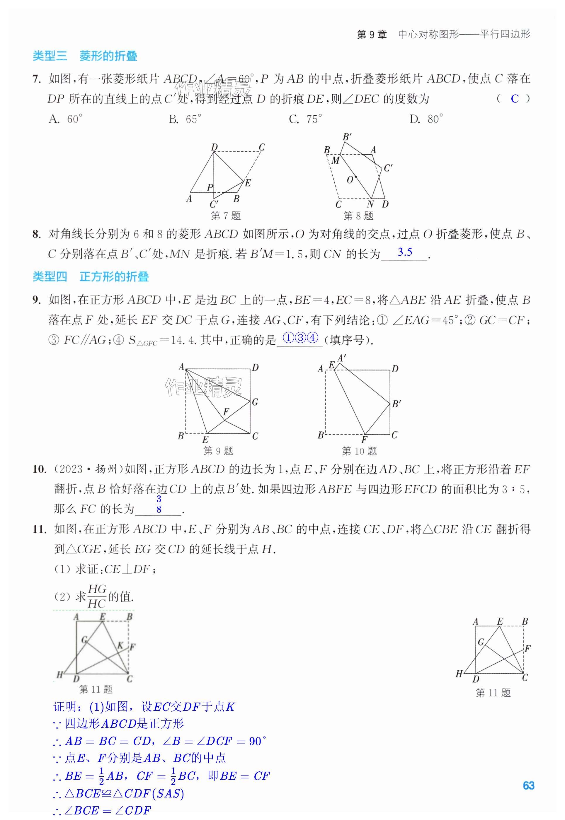 第63页