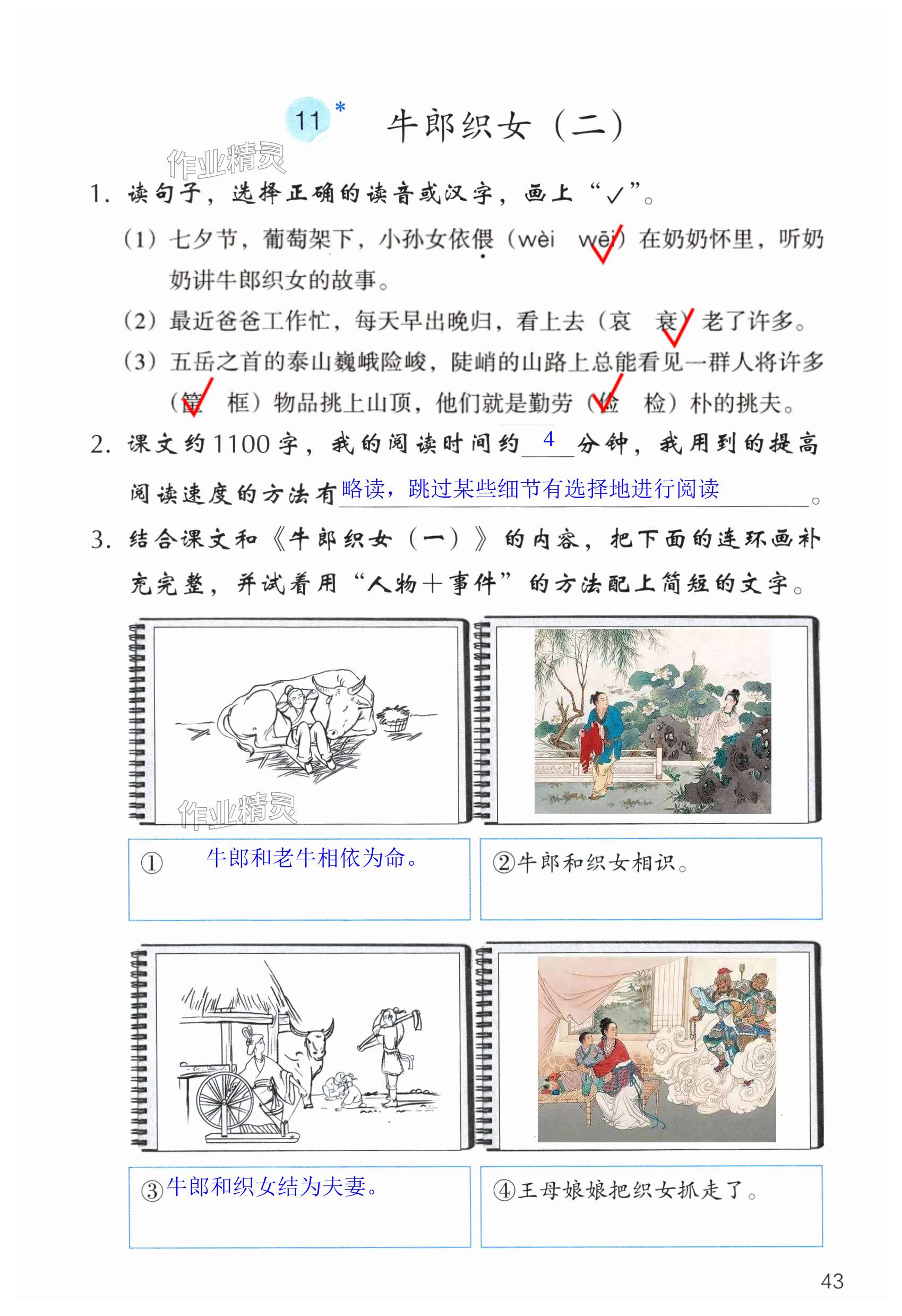 第43页