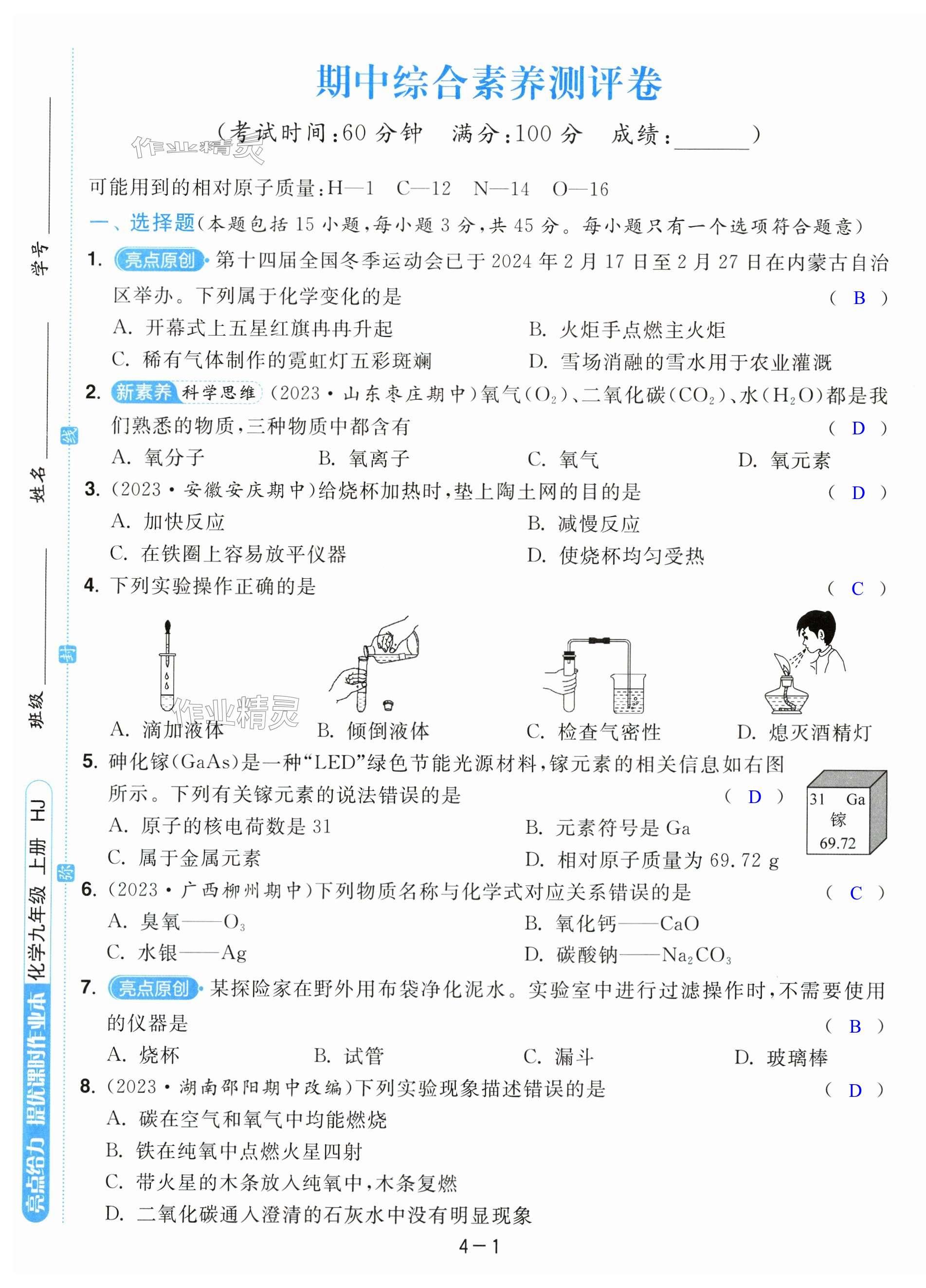 第19页