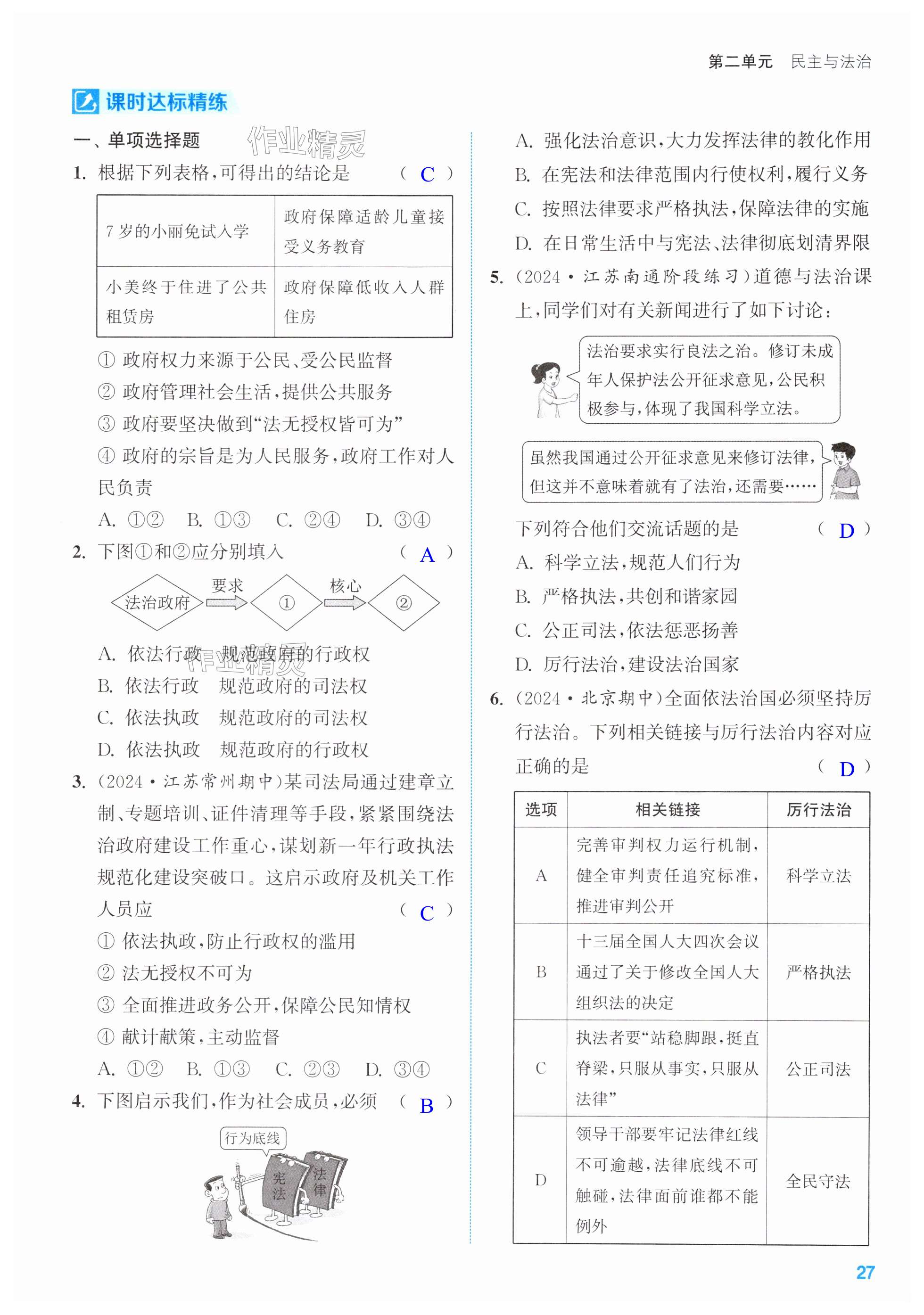 第27页