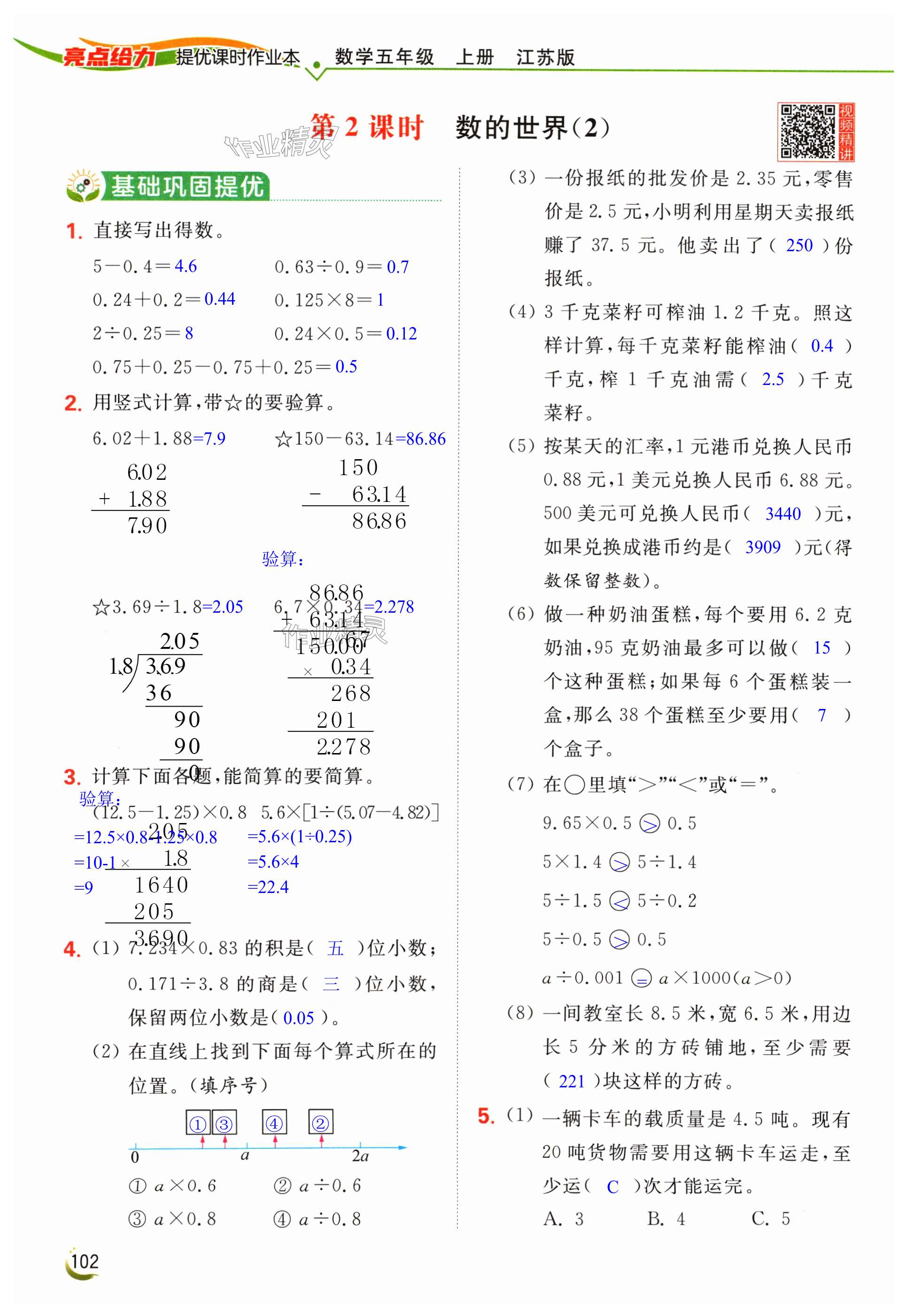 第102页