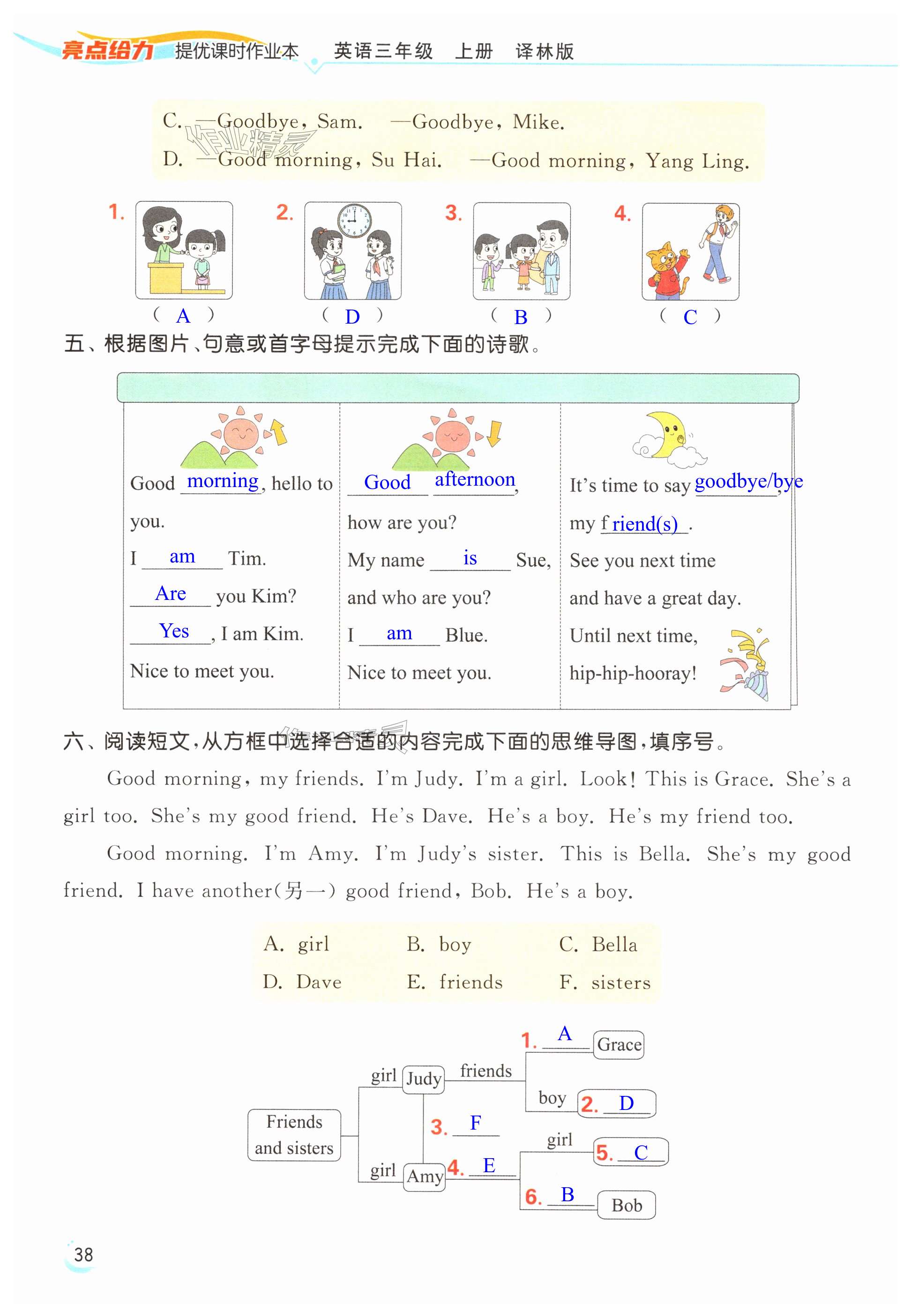 第38页