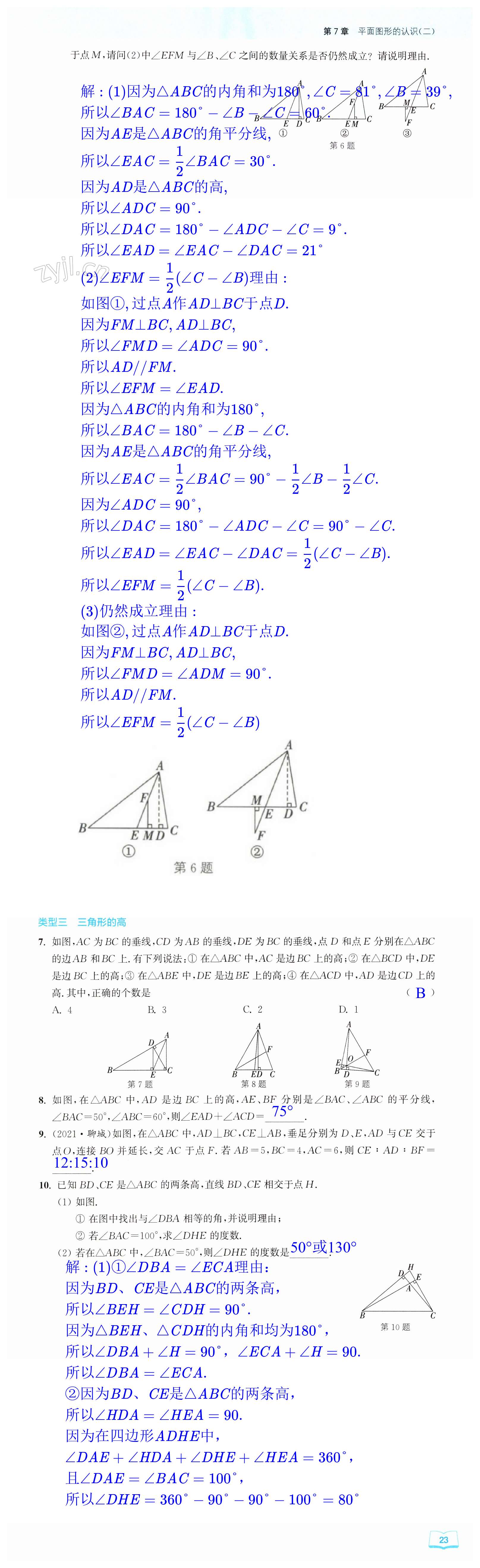 第23页