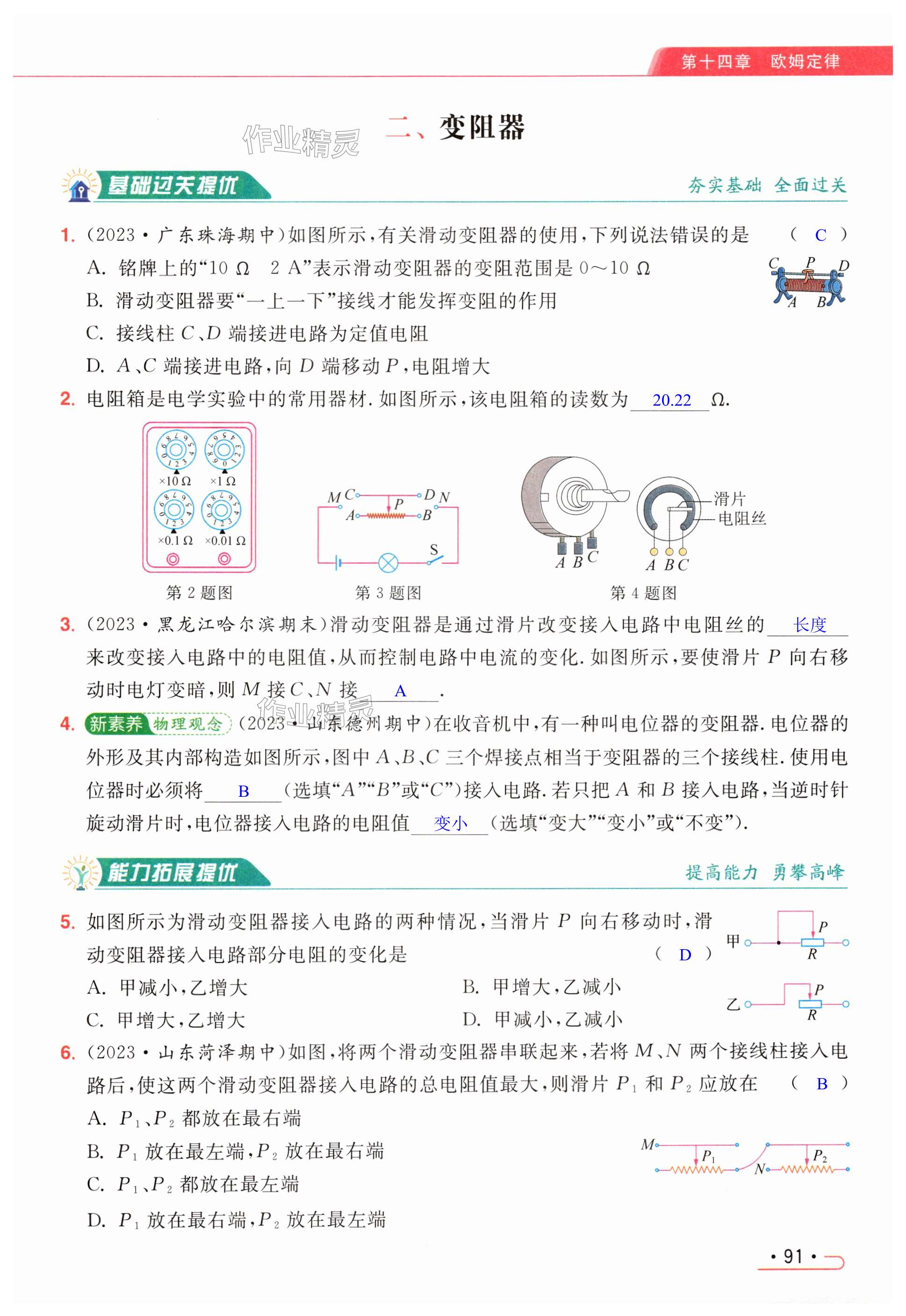 第91页