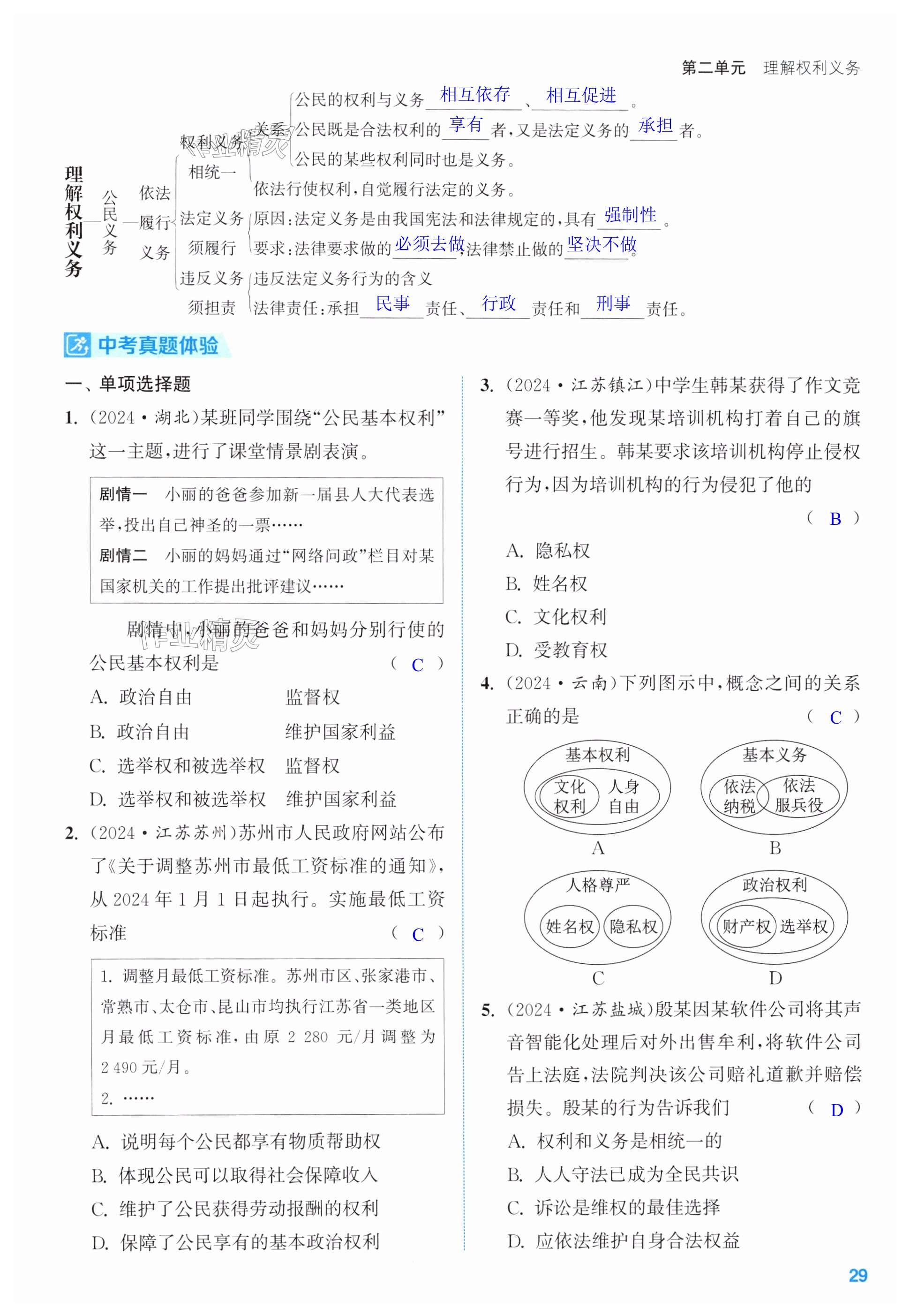 第29页