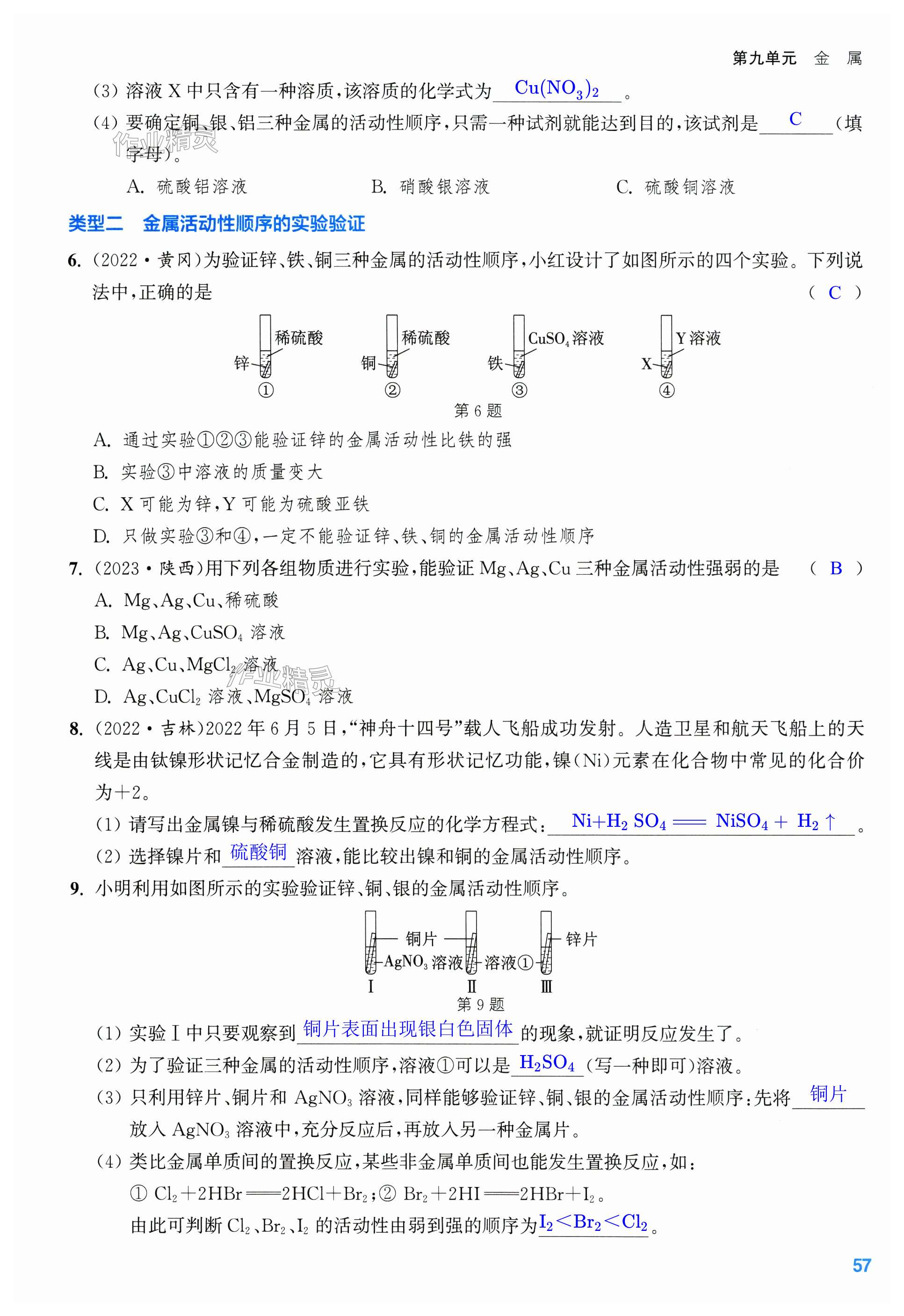 第57页