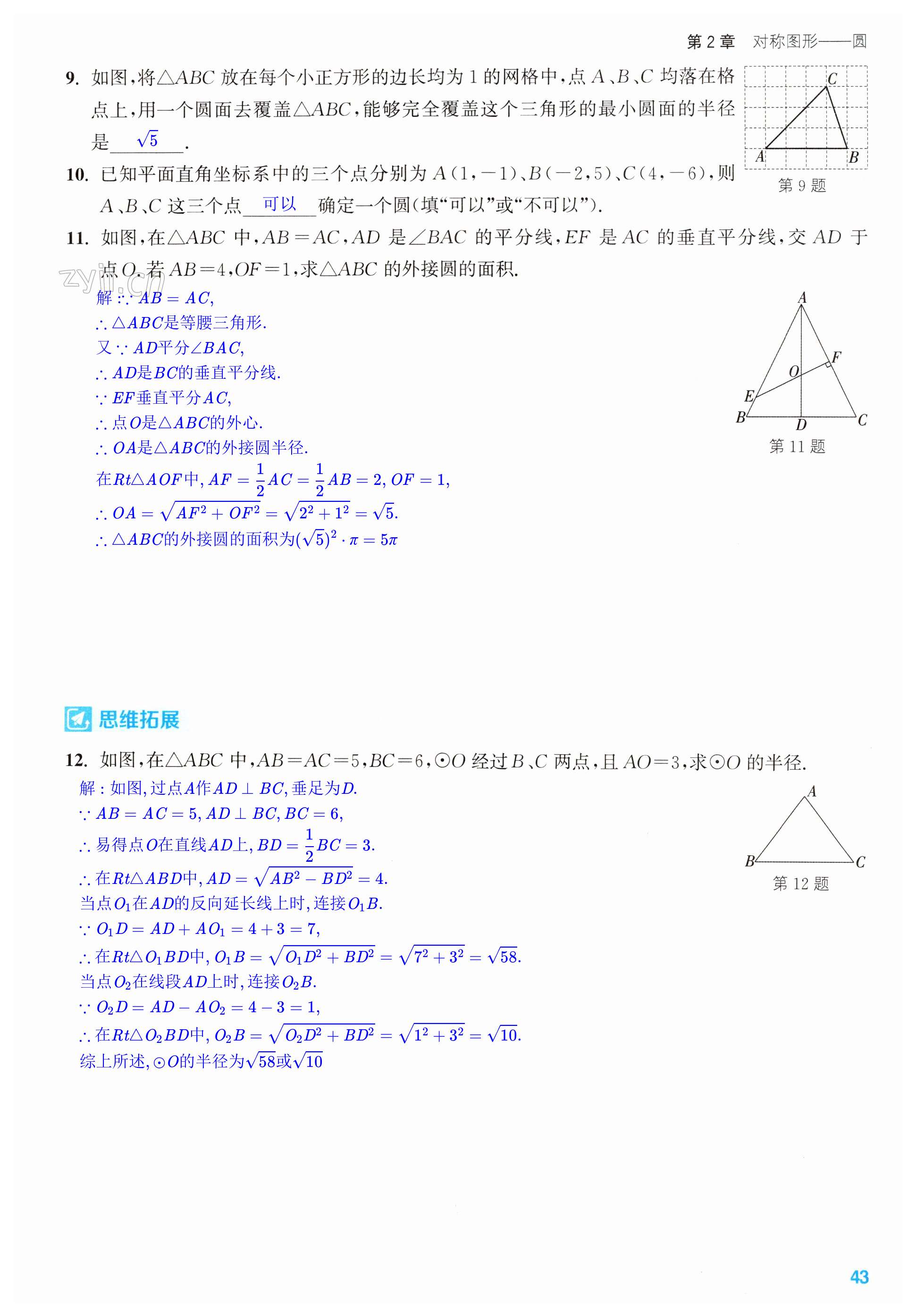 第43页