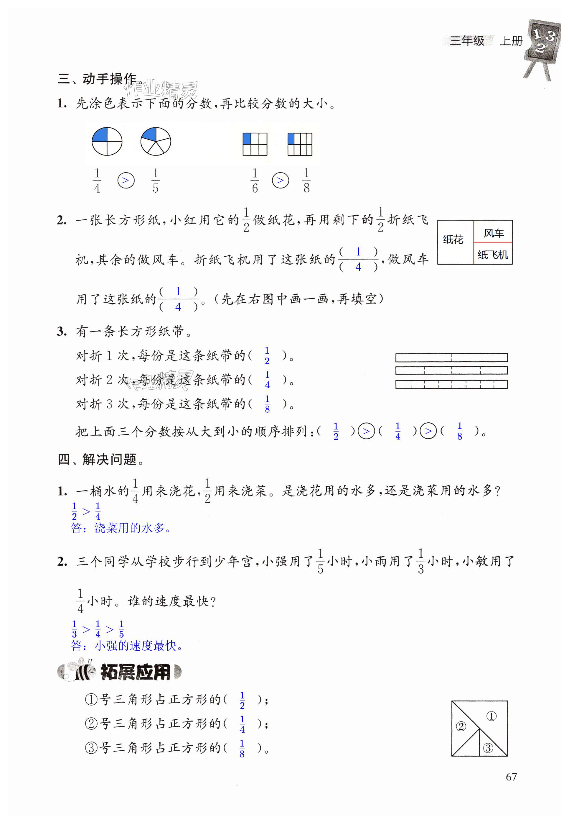 第67页