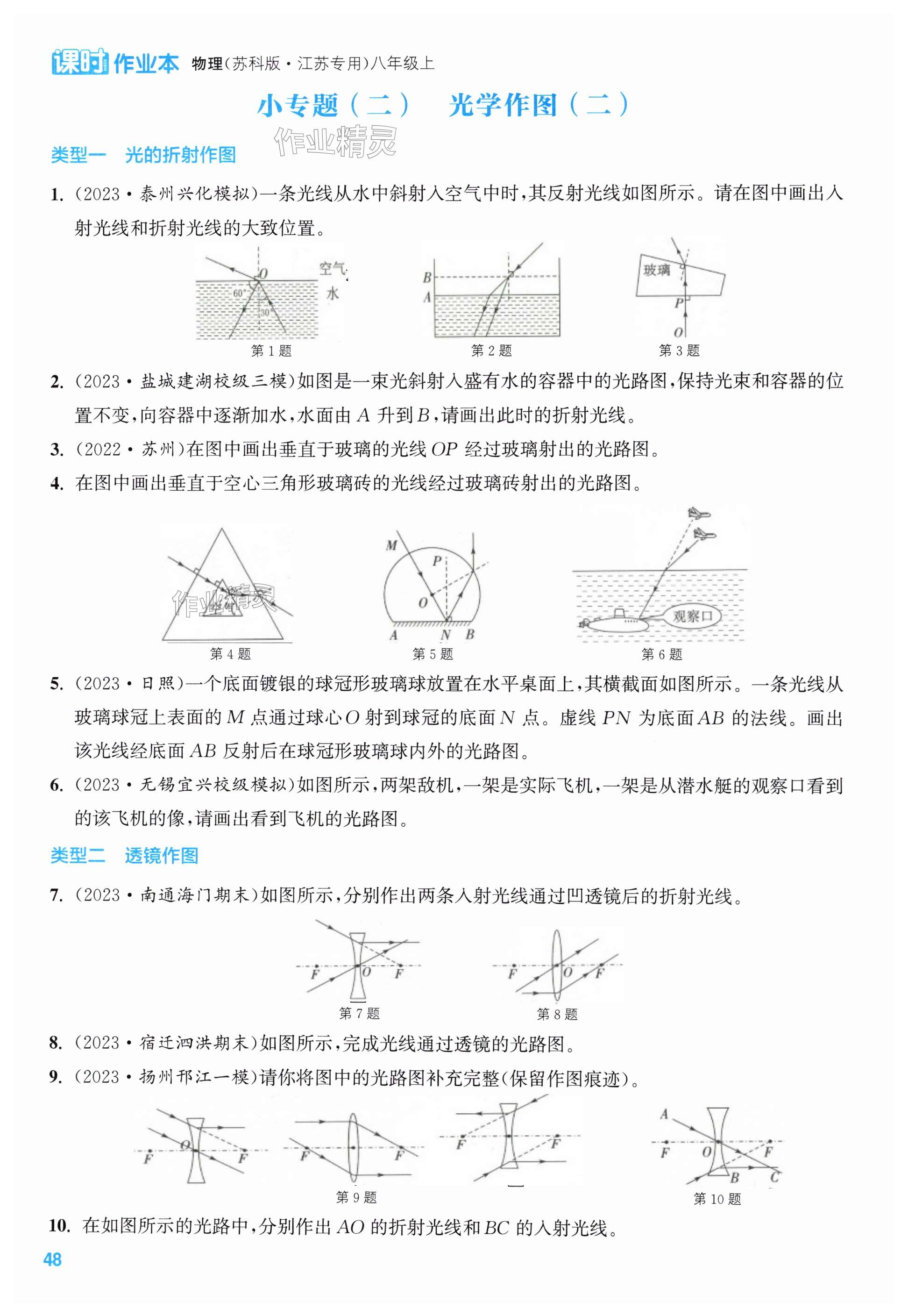 第48页