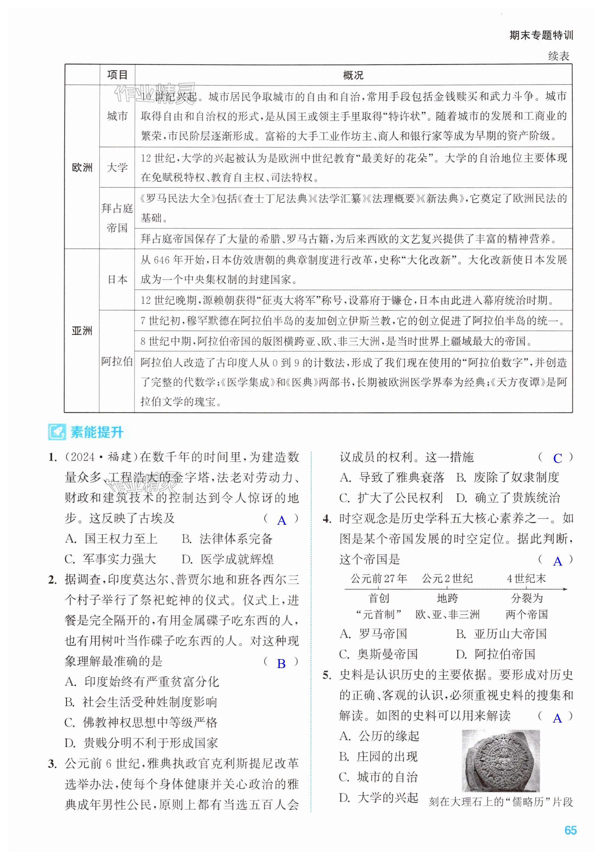 第65页