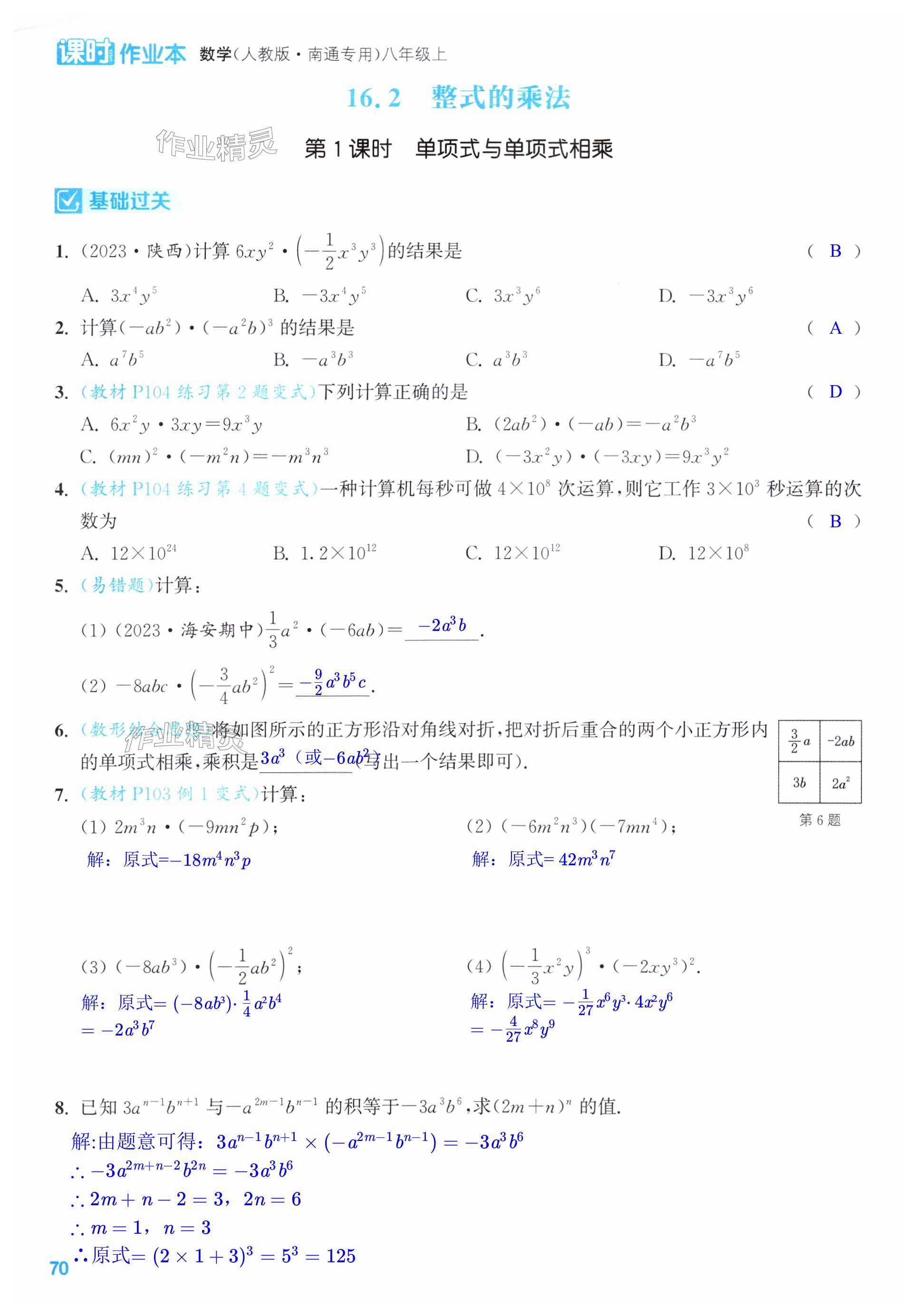 第70页
