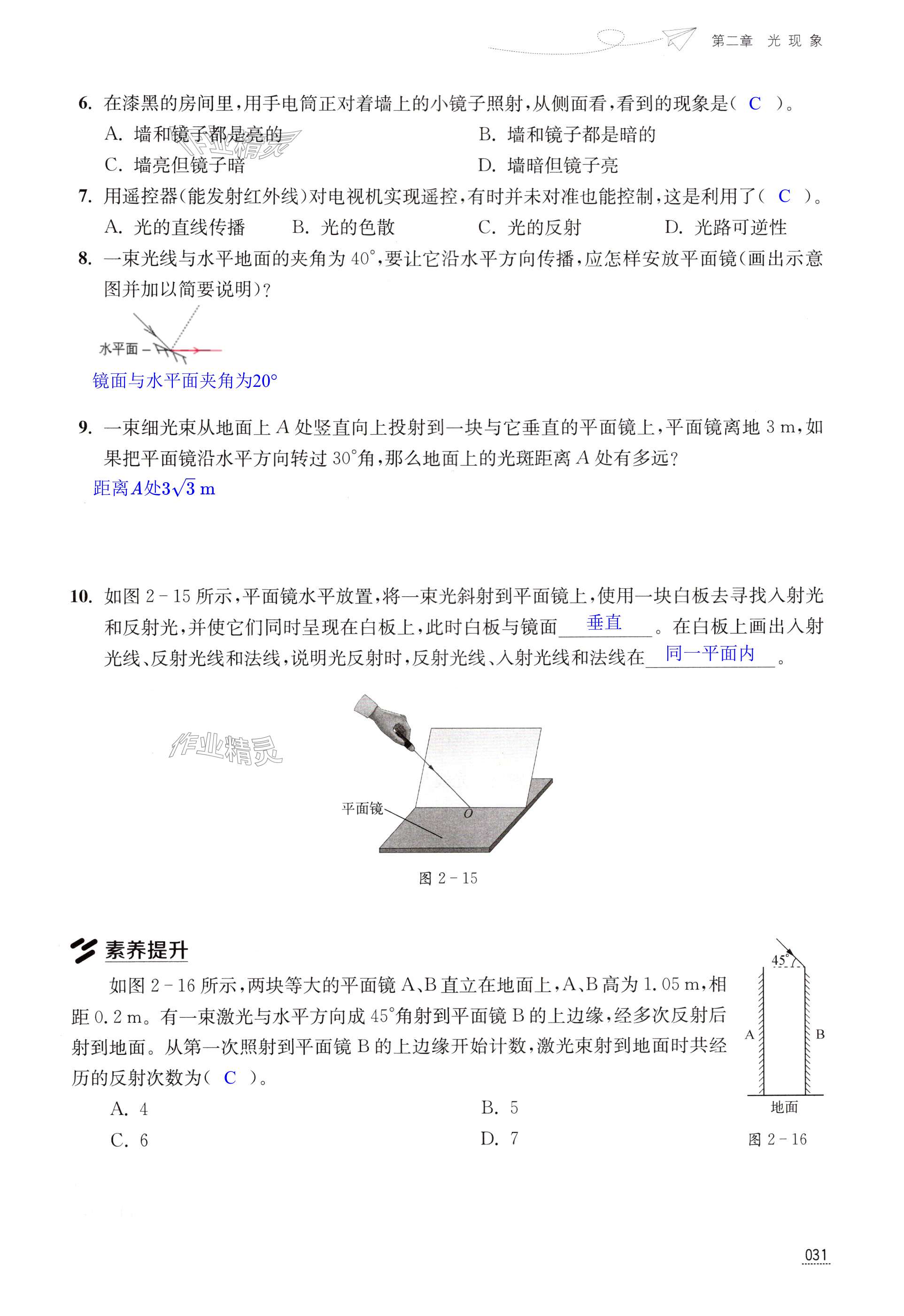 第31页