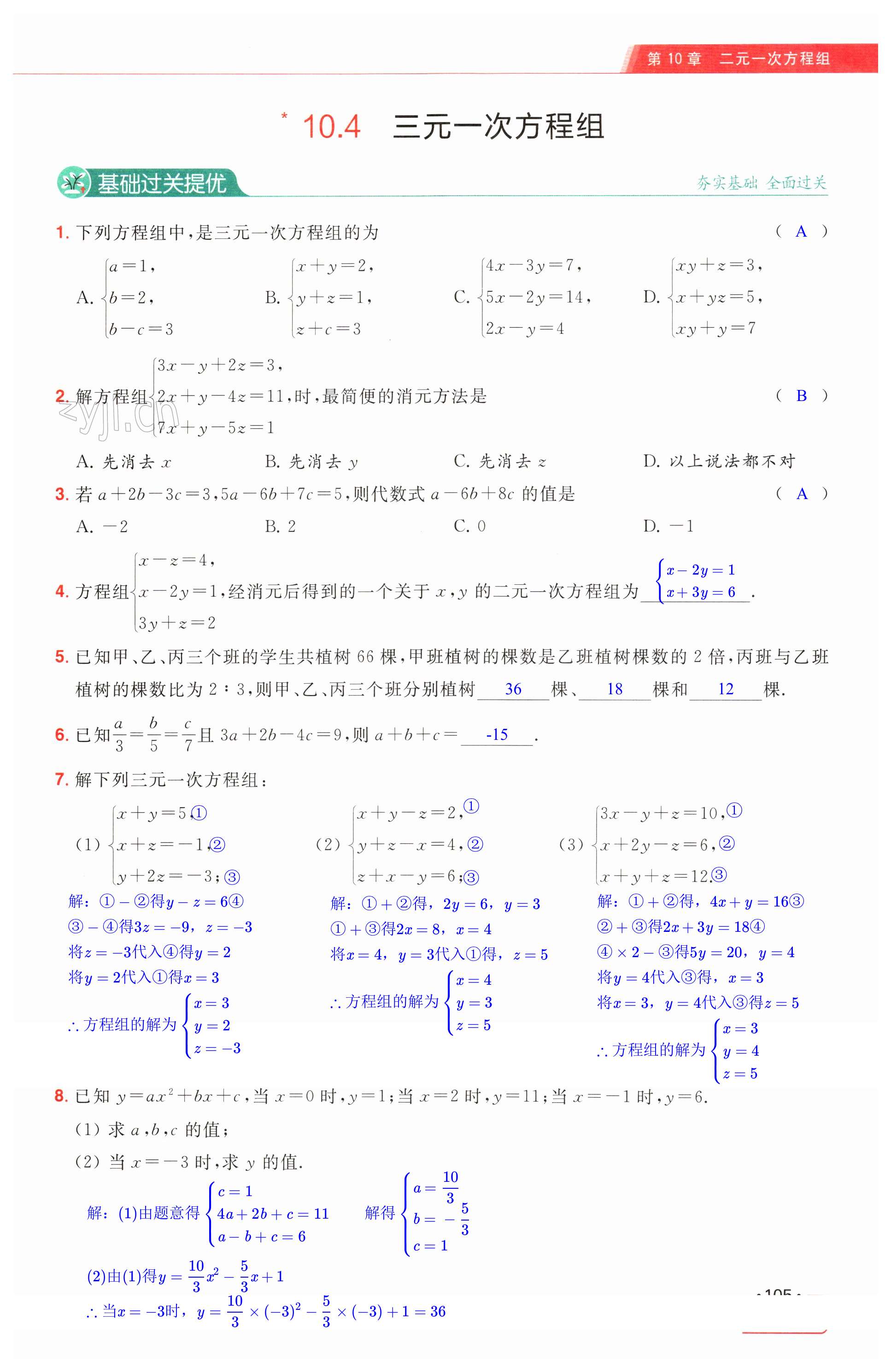 第105页