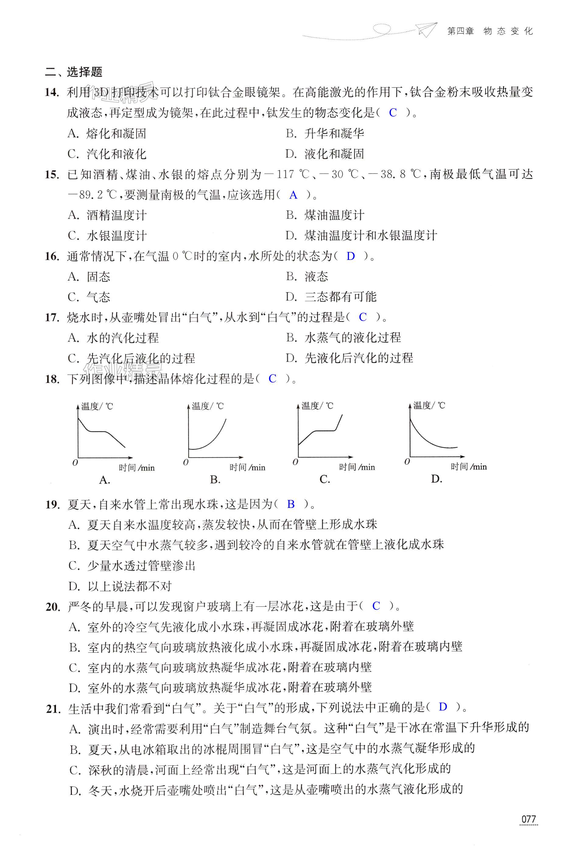 第77页