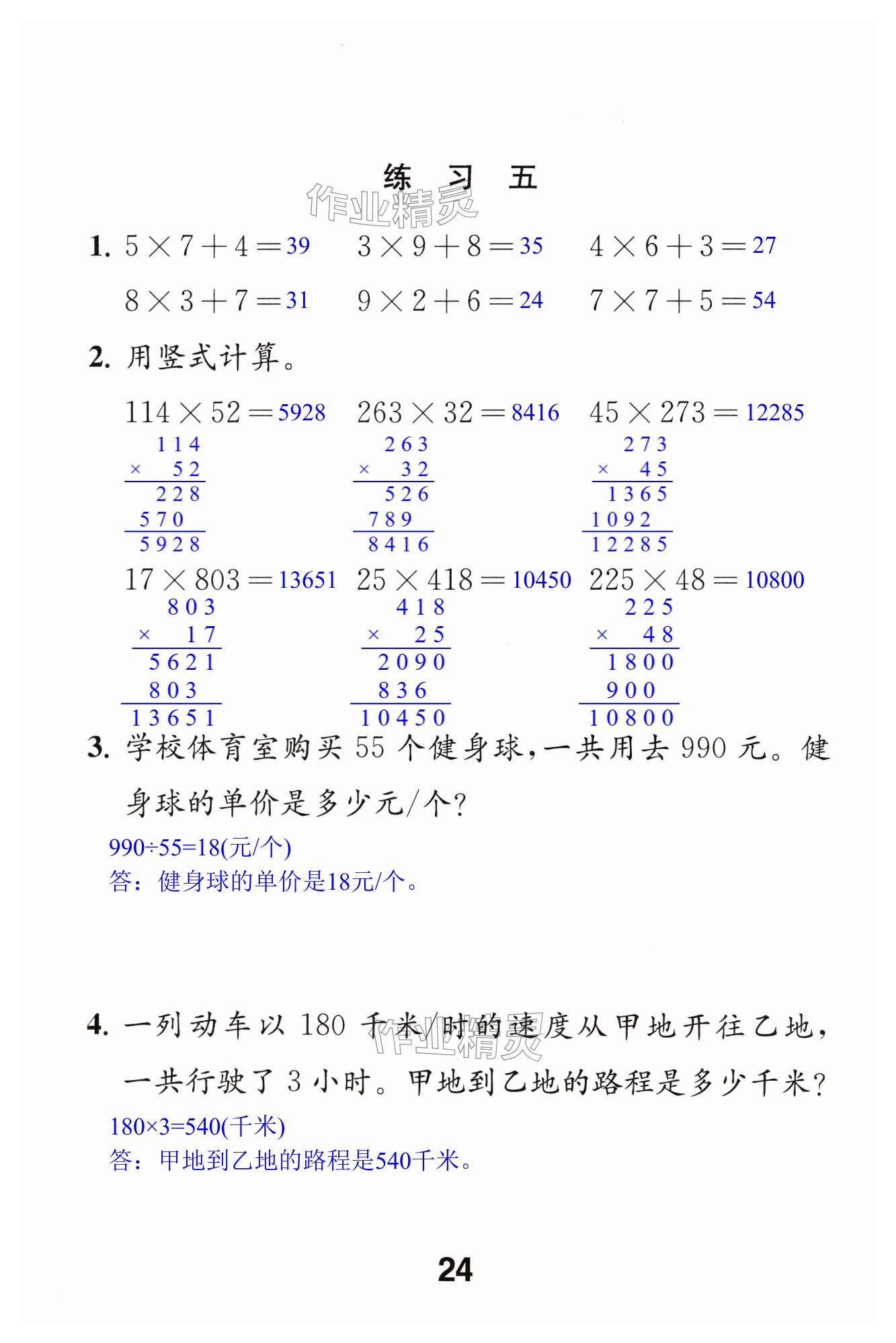 第24页