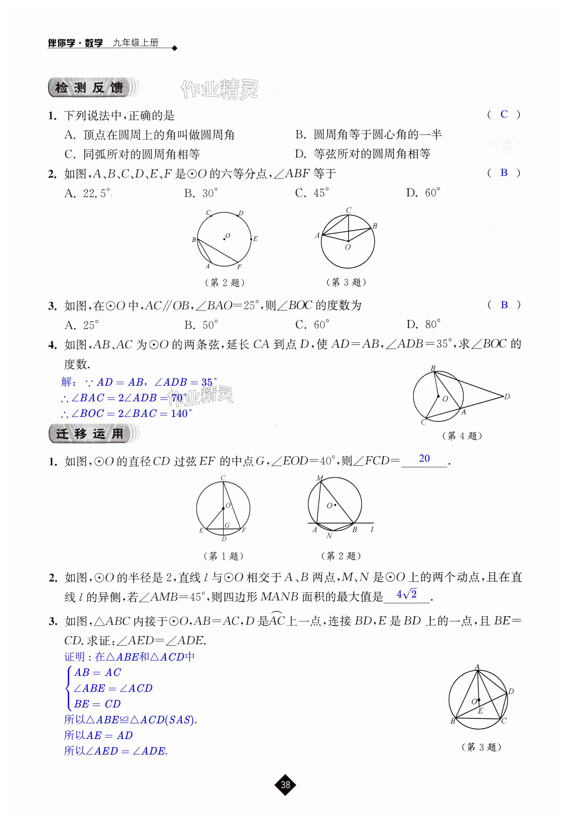 第38页