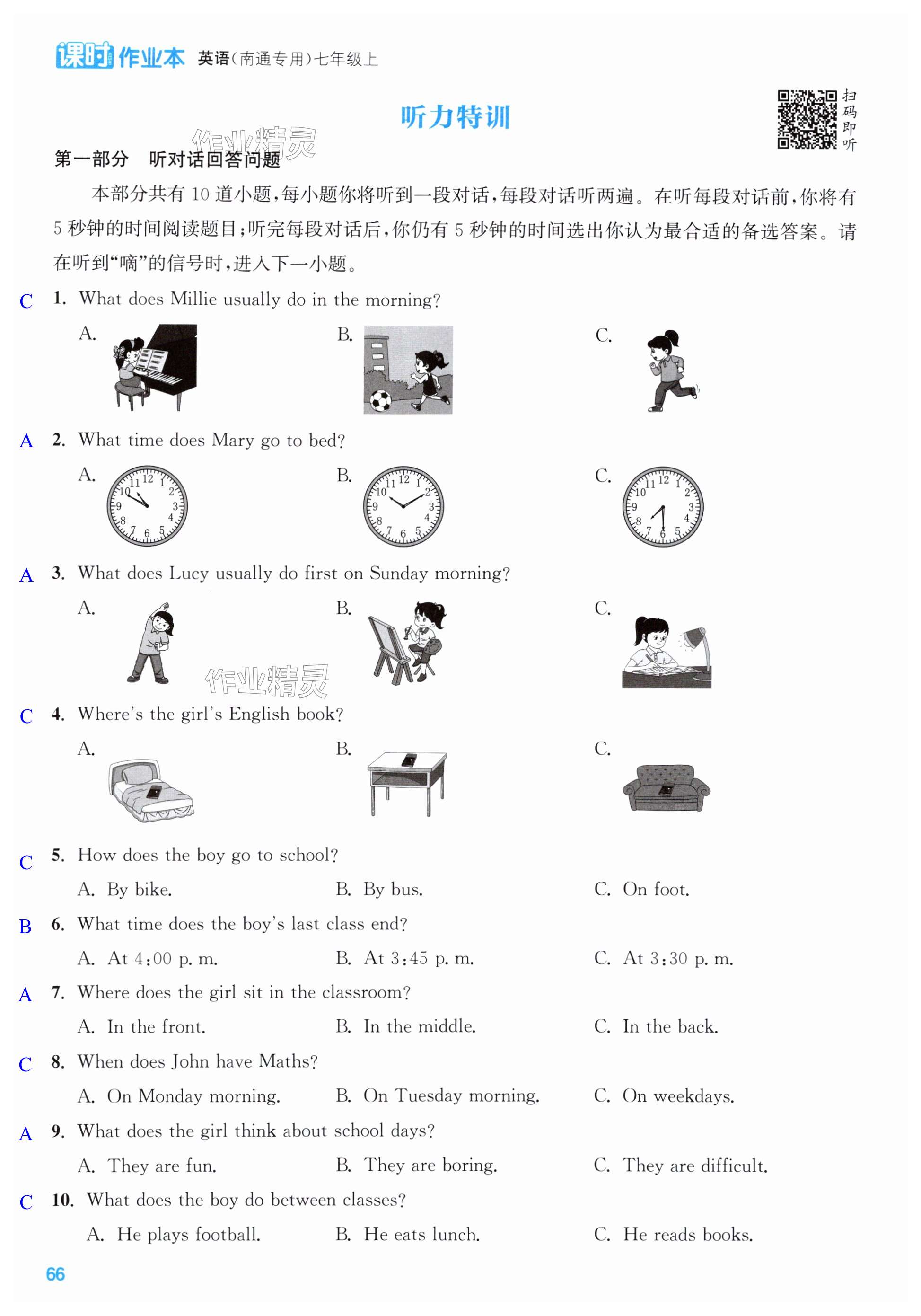 第66页