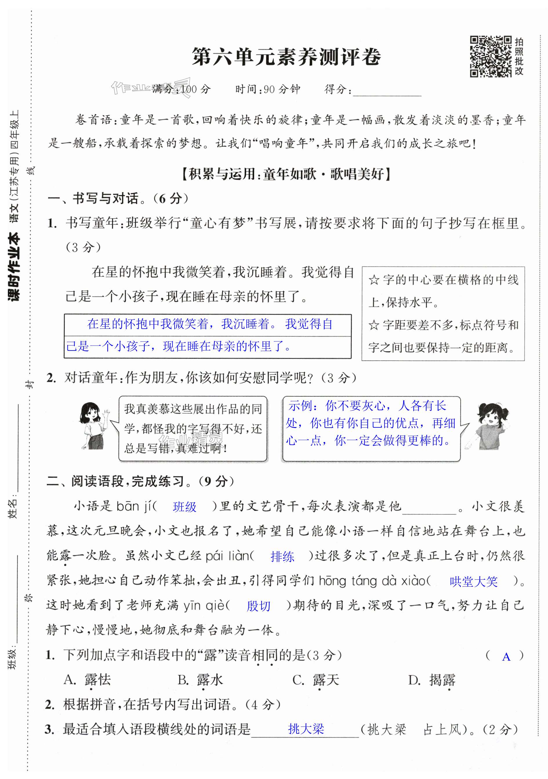 第37页