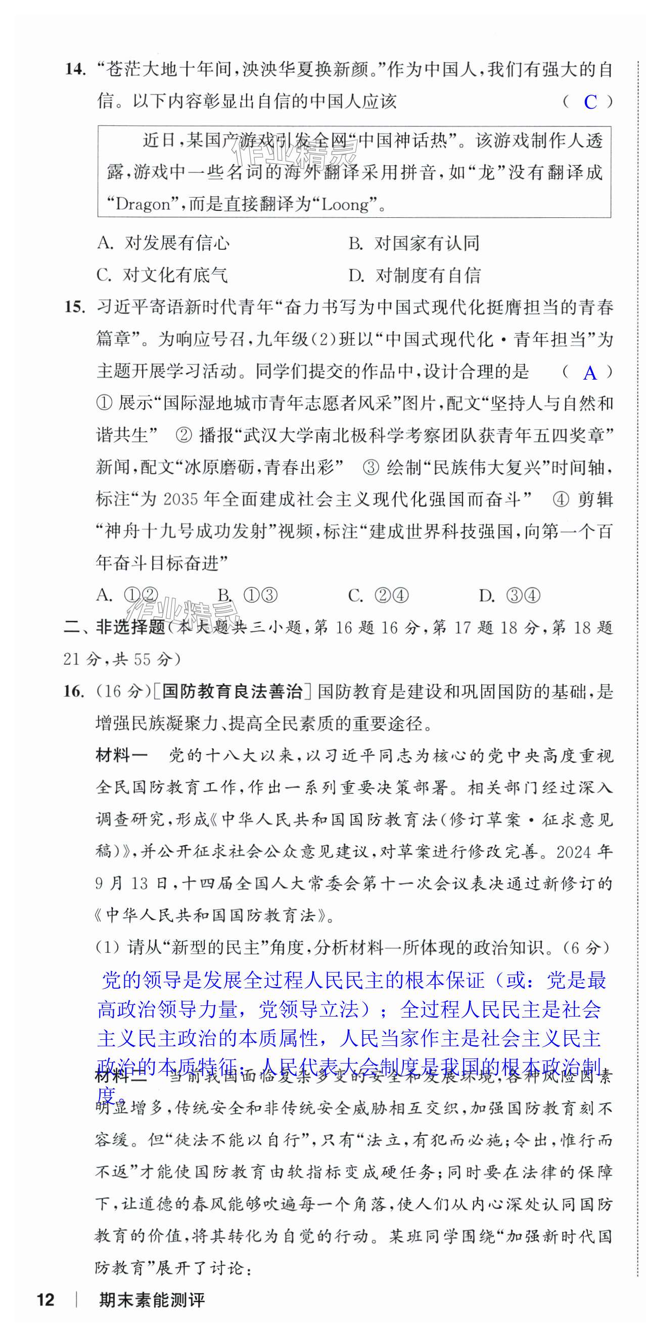第34页
