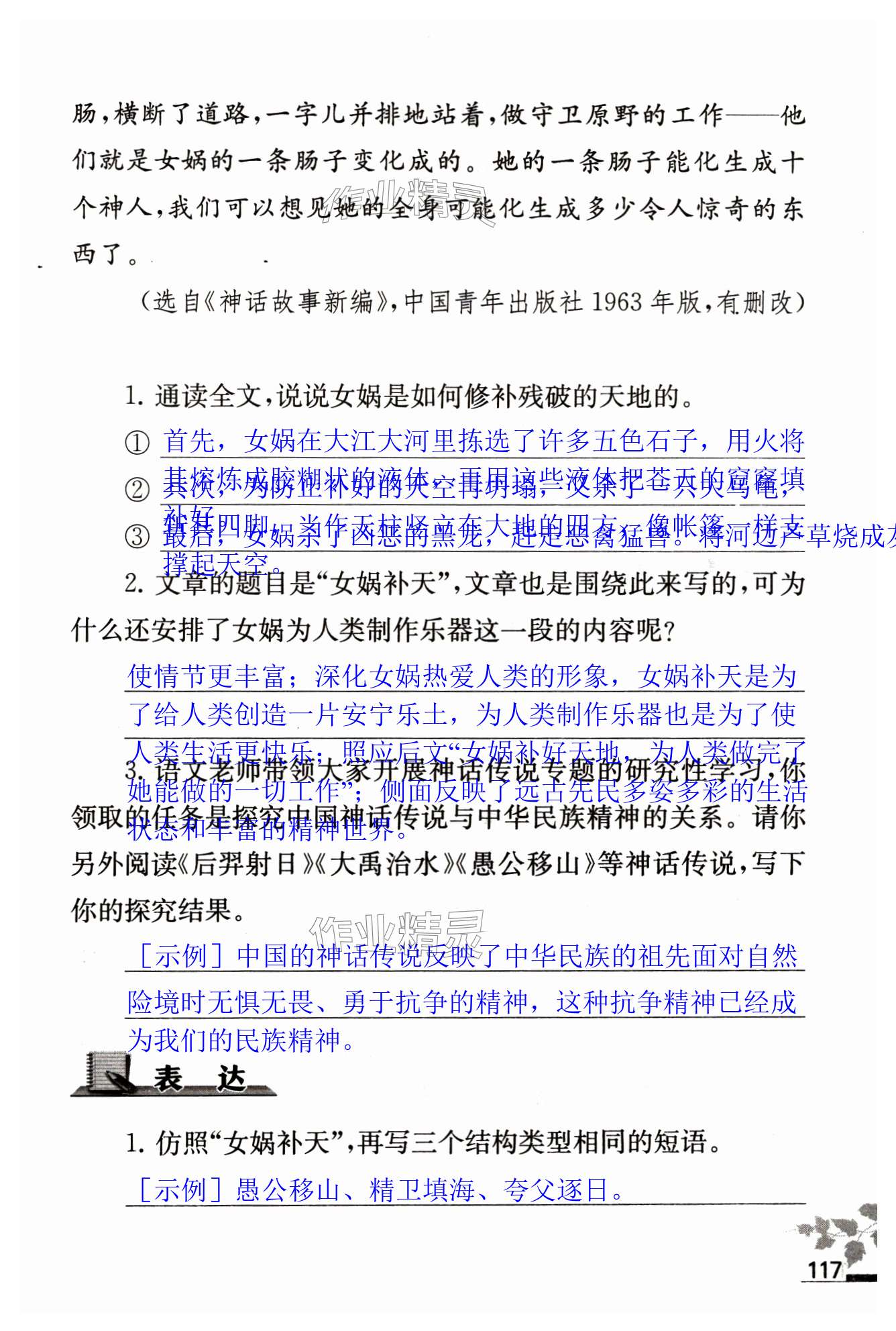 第117页