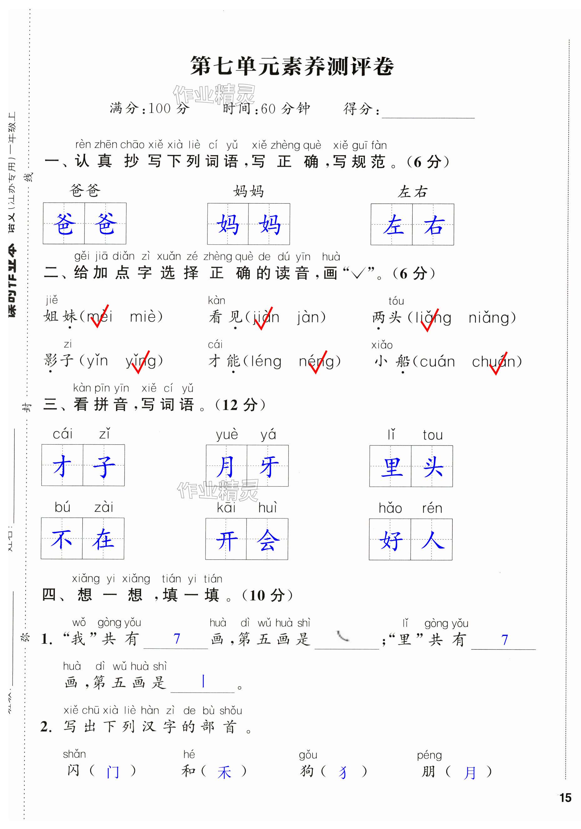 第29页