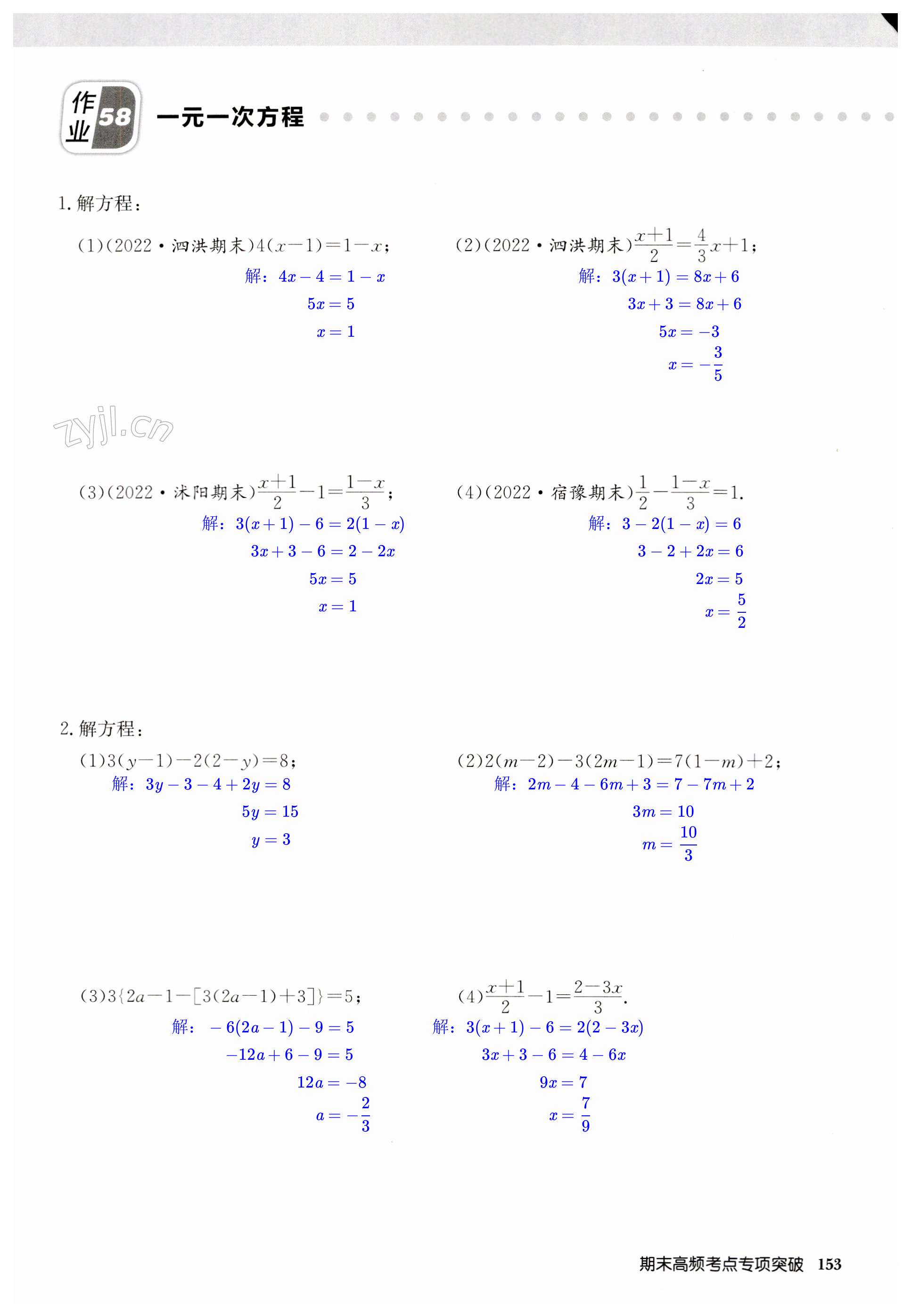 第153页