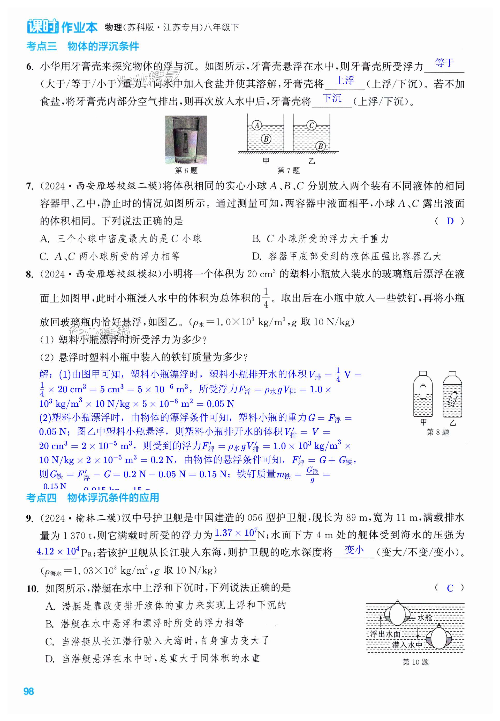 第98页